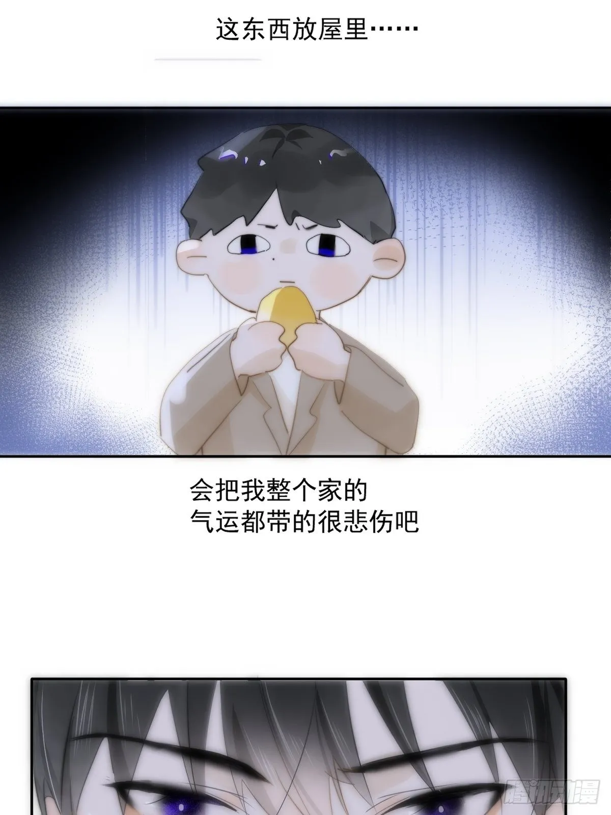 第11话 摆脱 第12页
