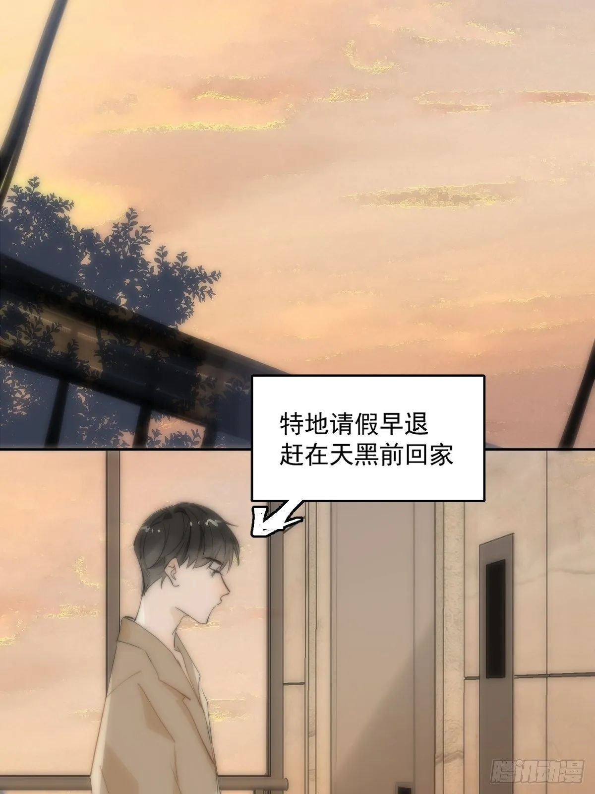 第11话 摆脱 第14页