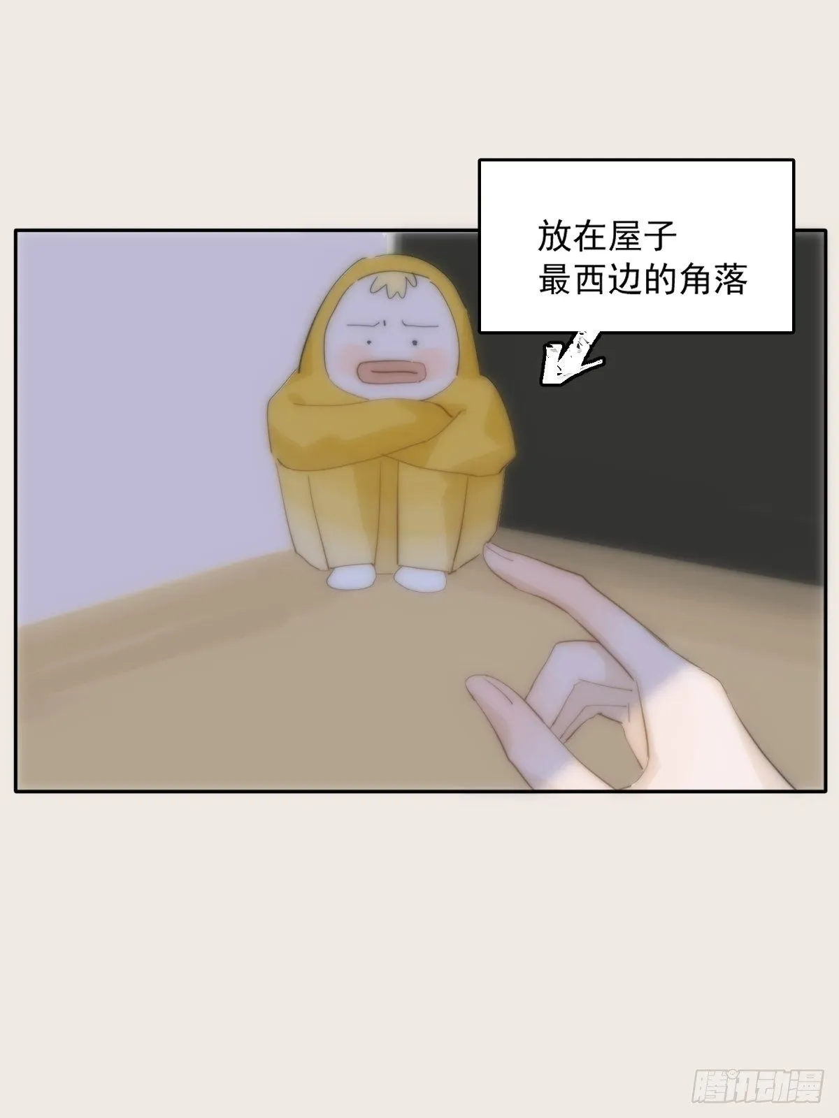 第11话 摆脱 第16页