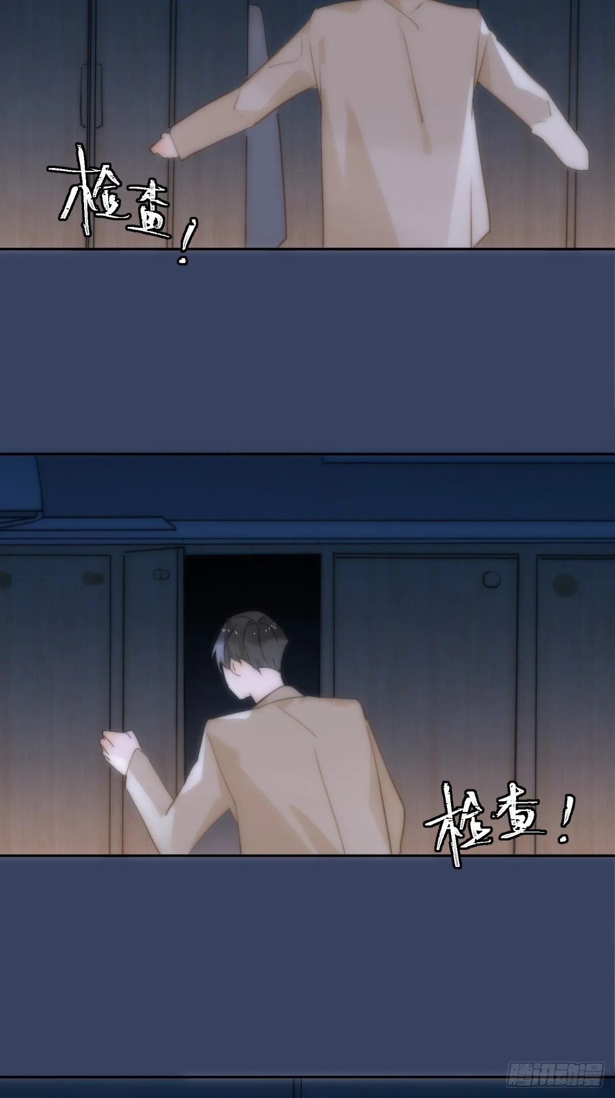 第11话 摆脱 第20页