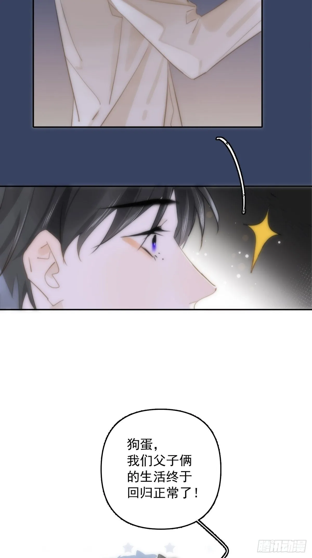 第11话 摆脱 第22页