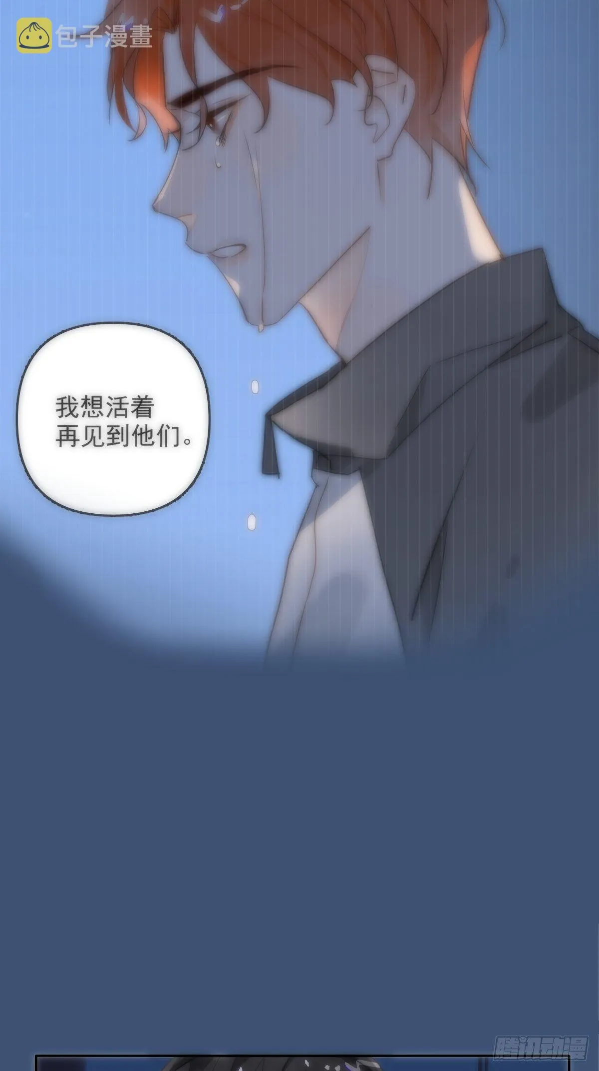第11话 摆脱 第25页