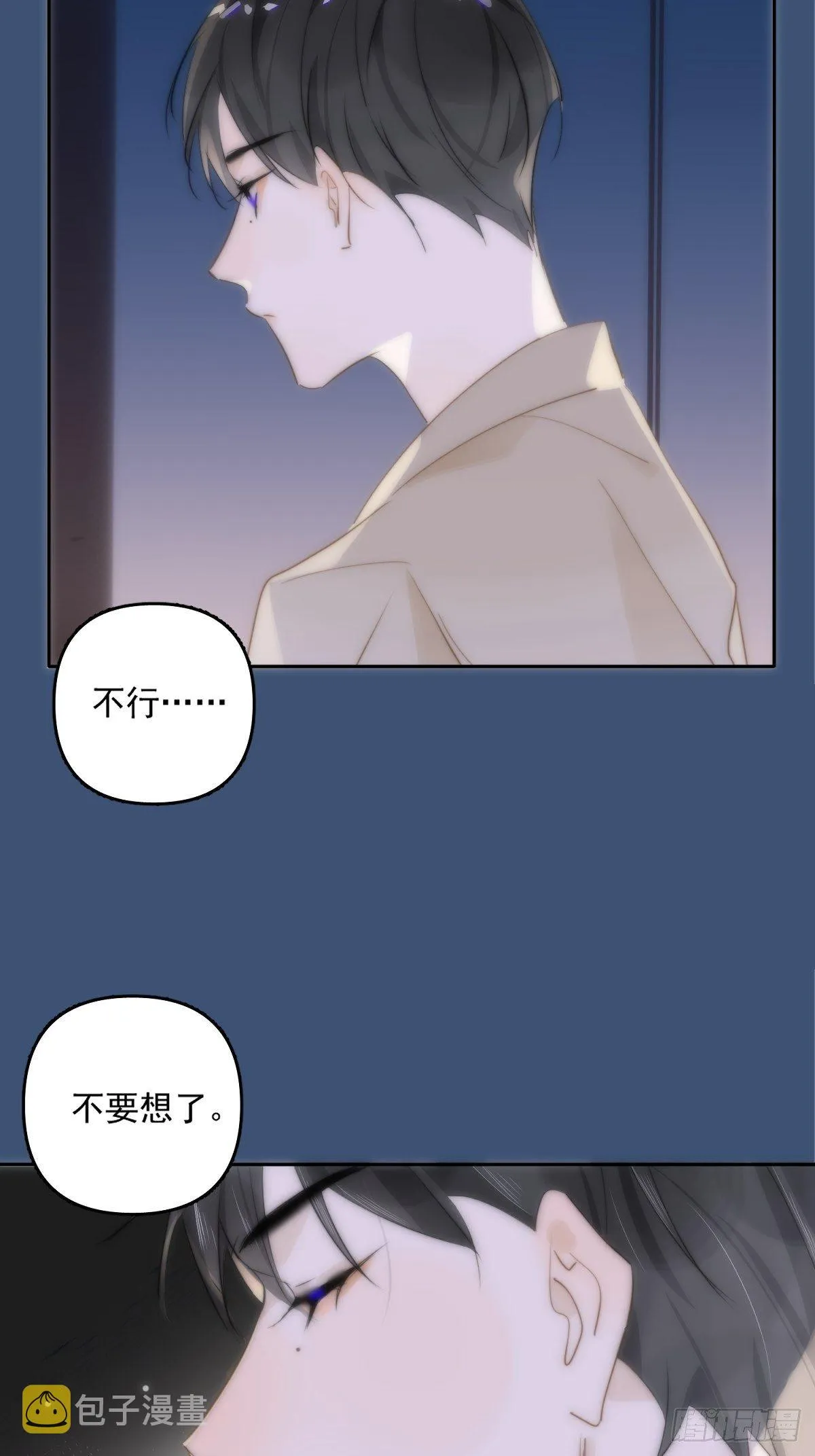 第11话 摆脱 第26页