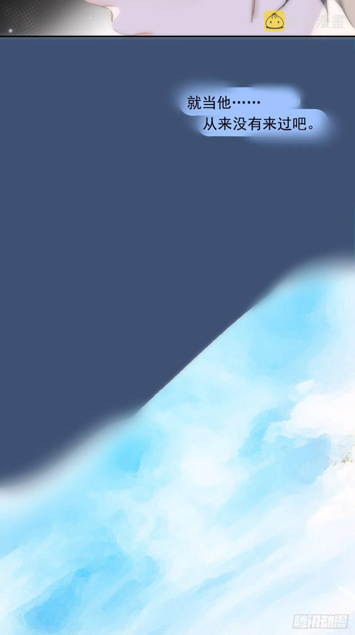 第11话 摆脱 第27页