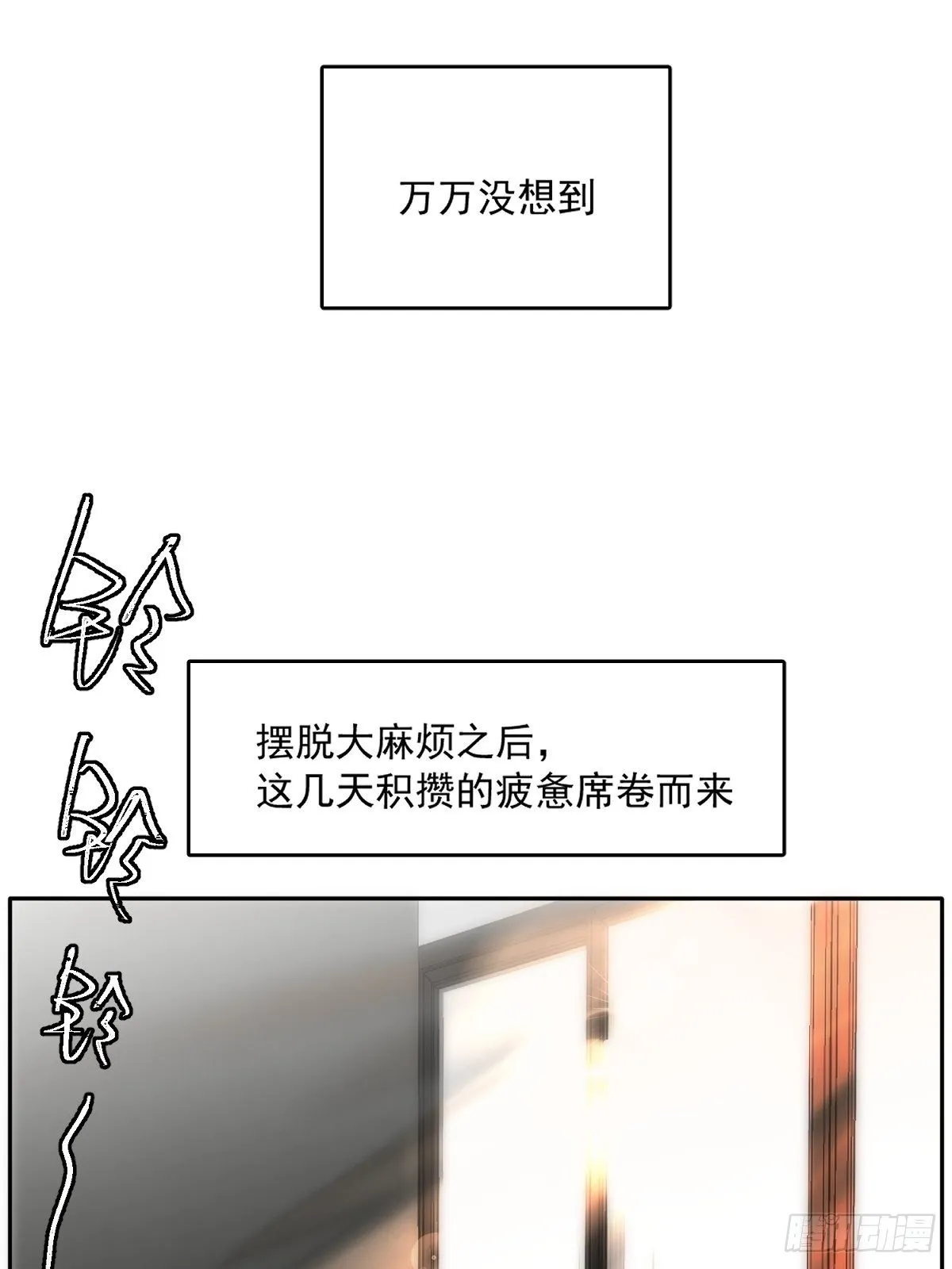 第11话 摆脱 第29页