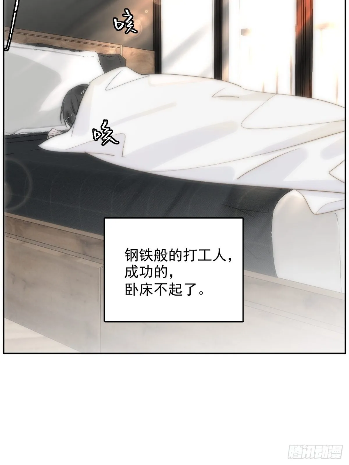 第11话 摆脱 第30页