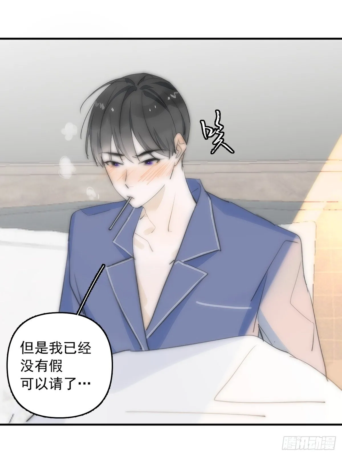 第11话 摆脱 第31页