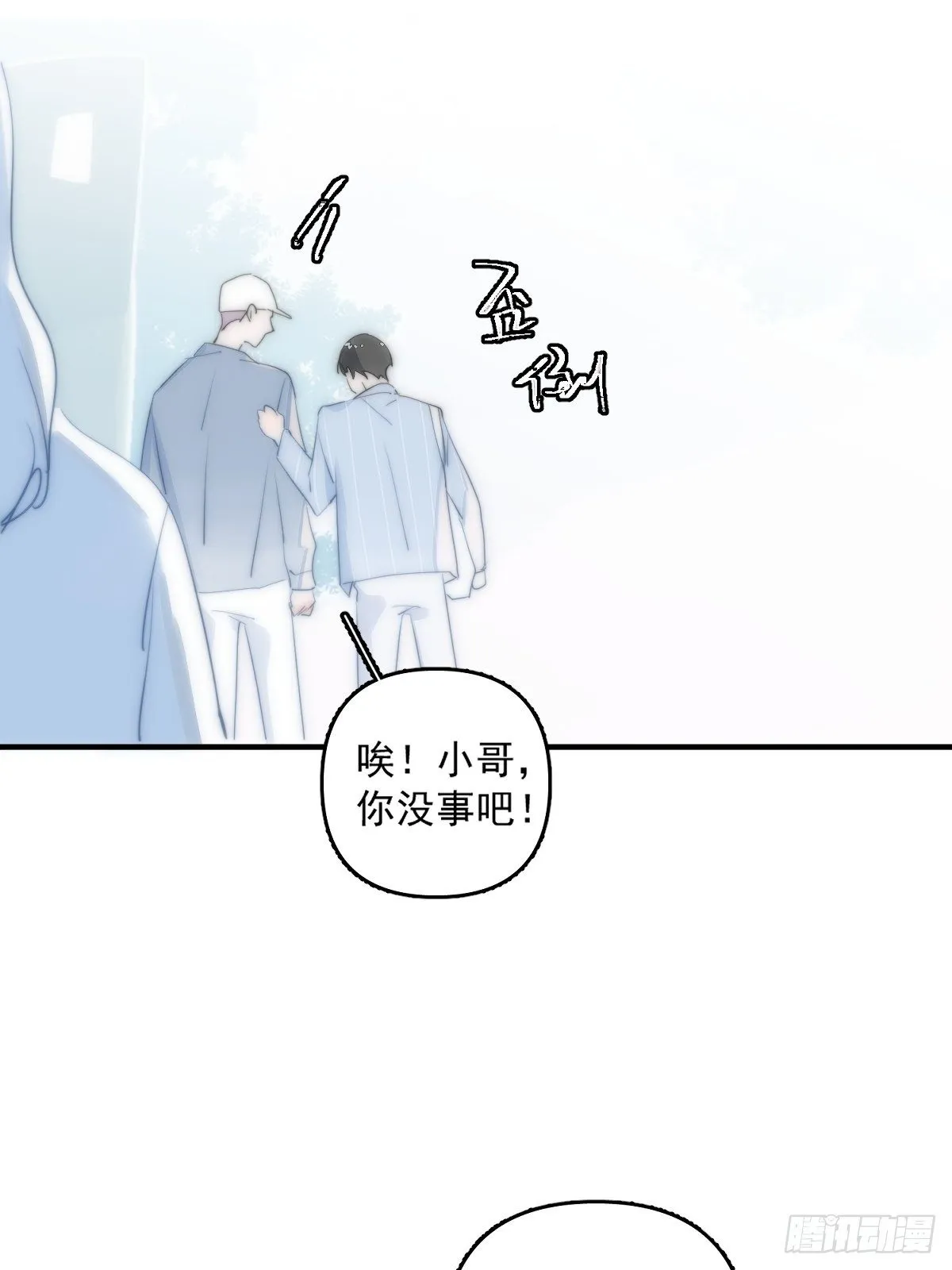 第11话 摆脱 第36页