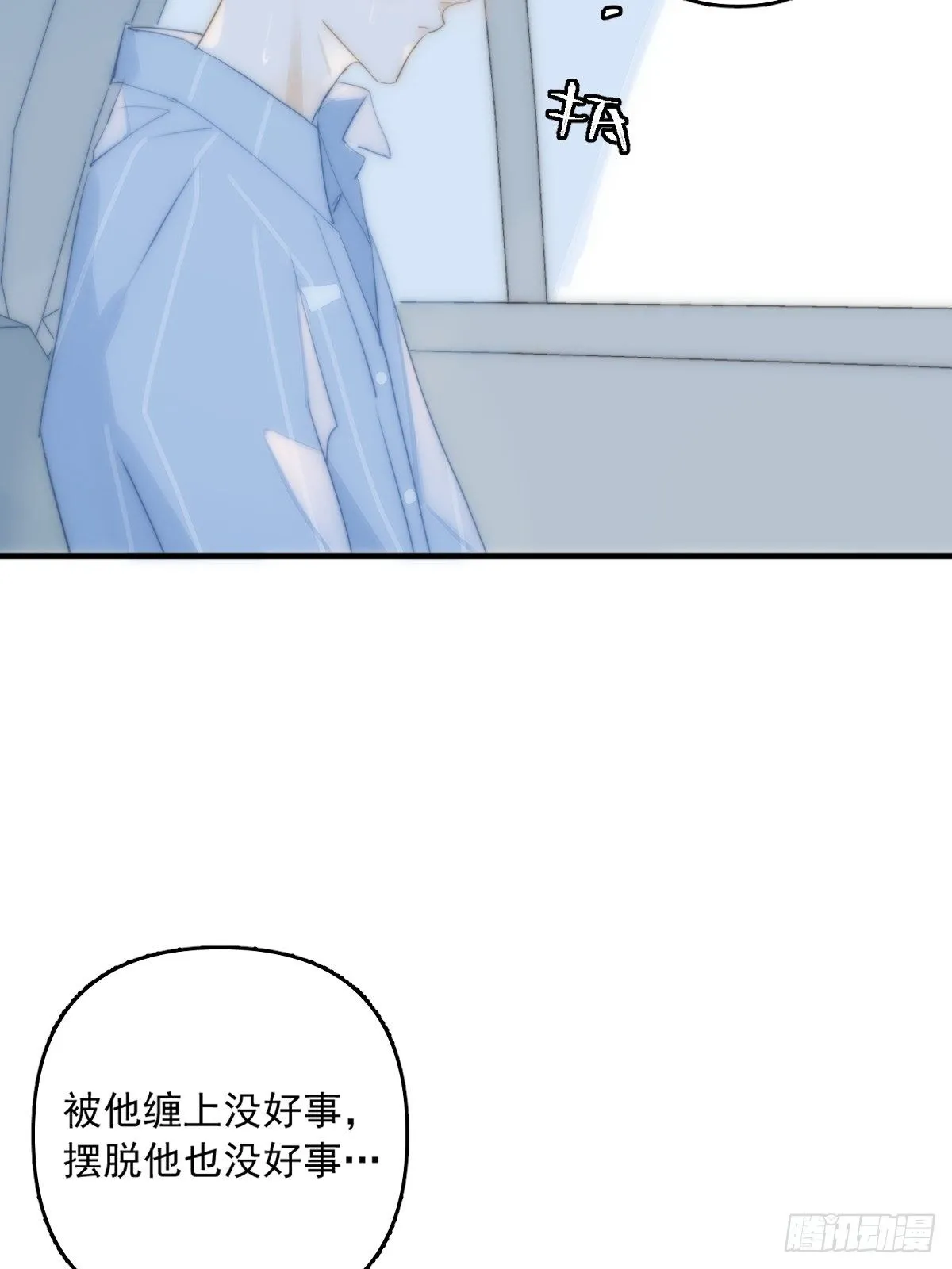 第11话 摆脱 第40页