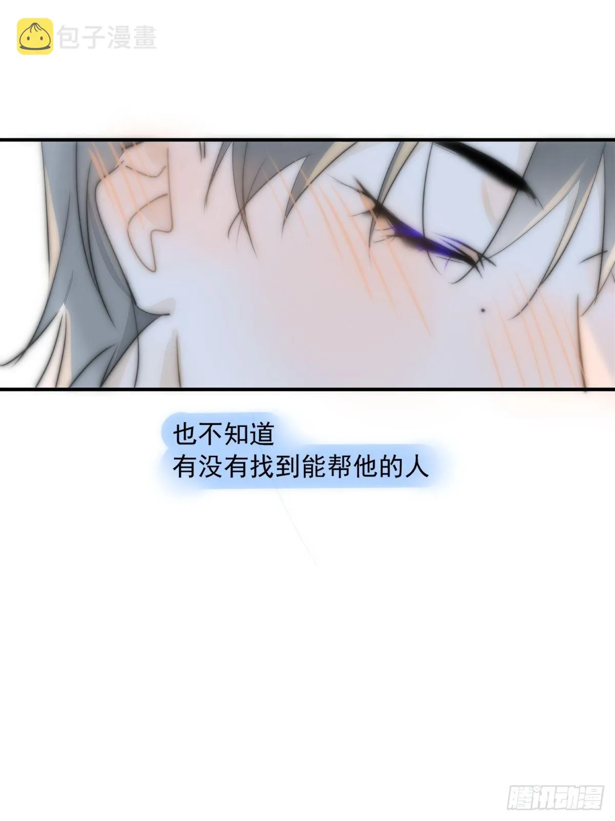 第11话 摆脱 第42页