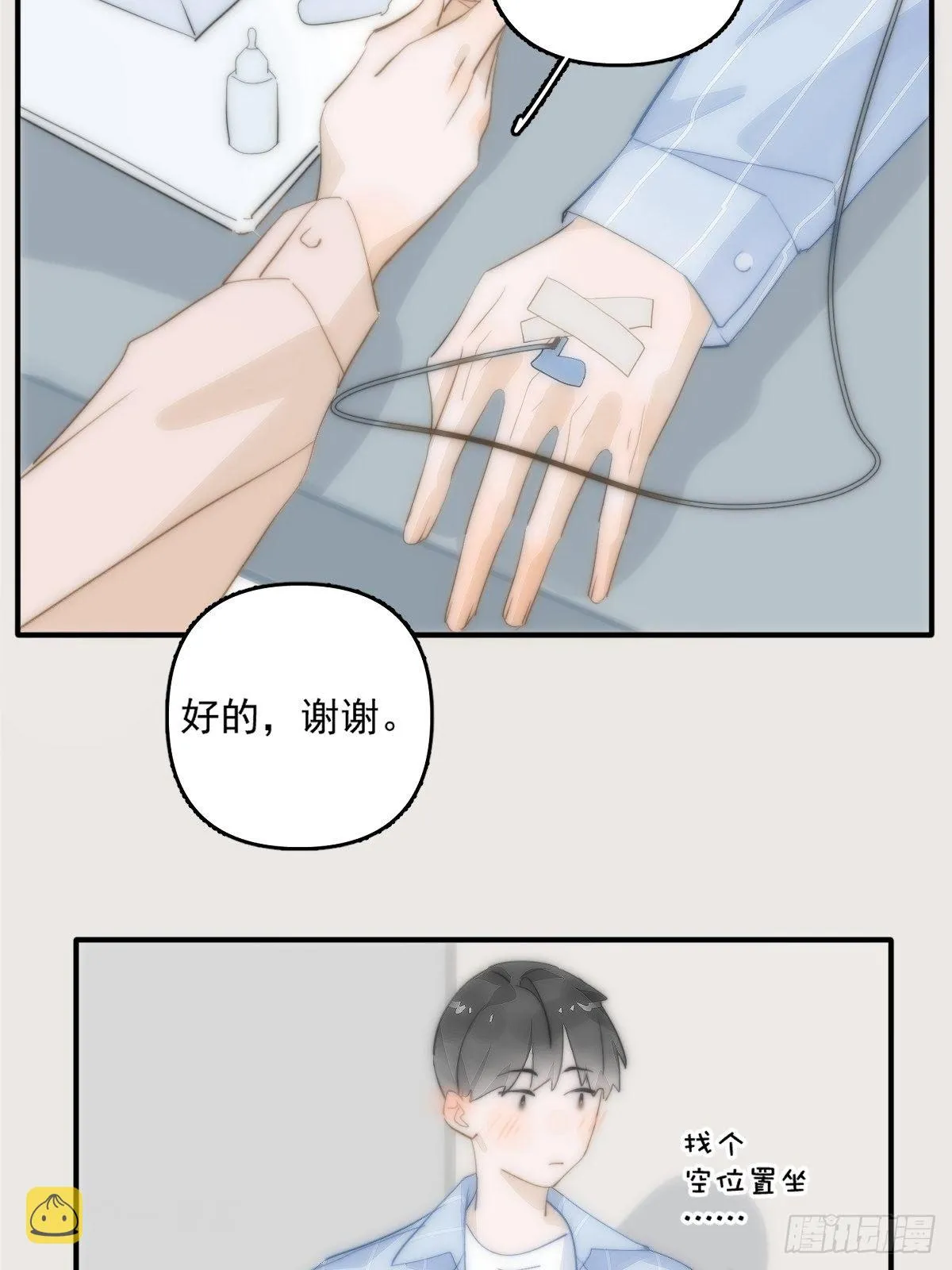 第11话 摆脱 第45页