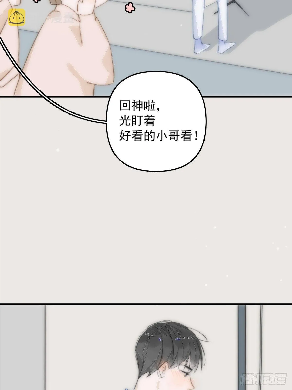 第11话 摆脱 第47页