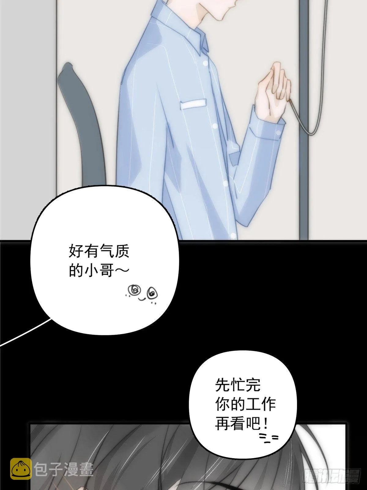 第11话 摆脱 第48页