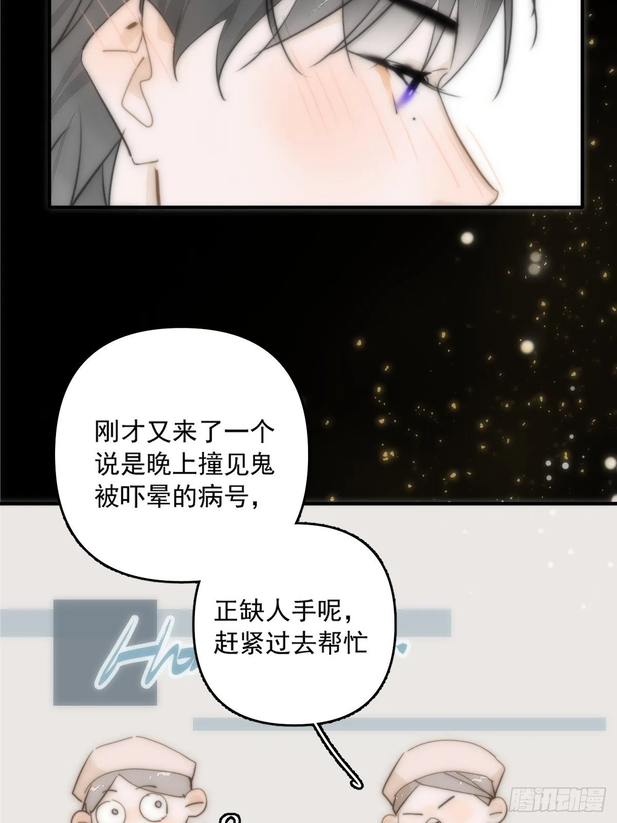 第11话 摆脱 第49页