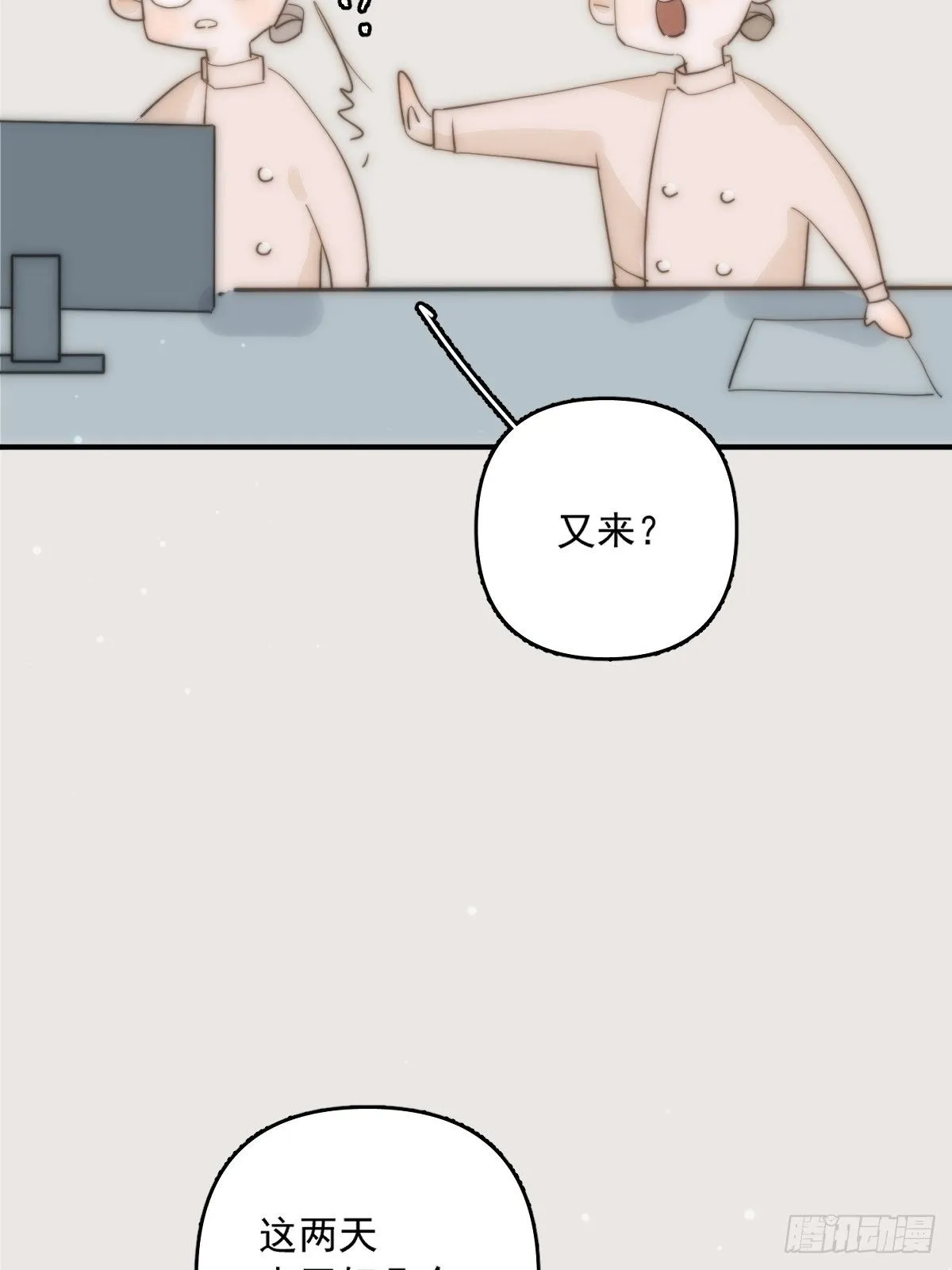 第11话 摆脱 第50页