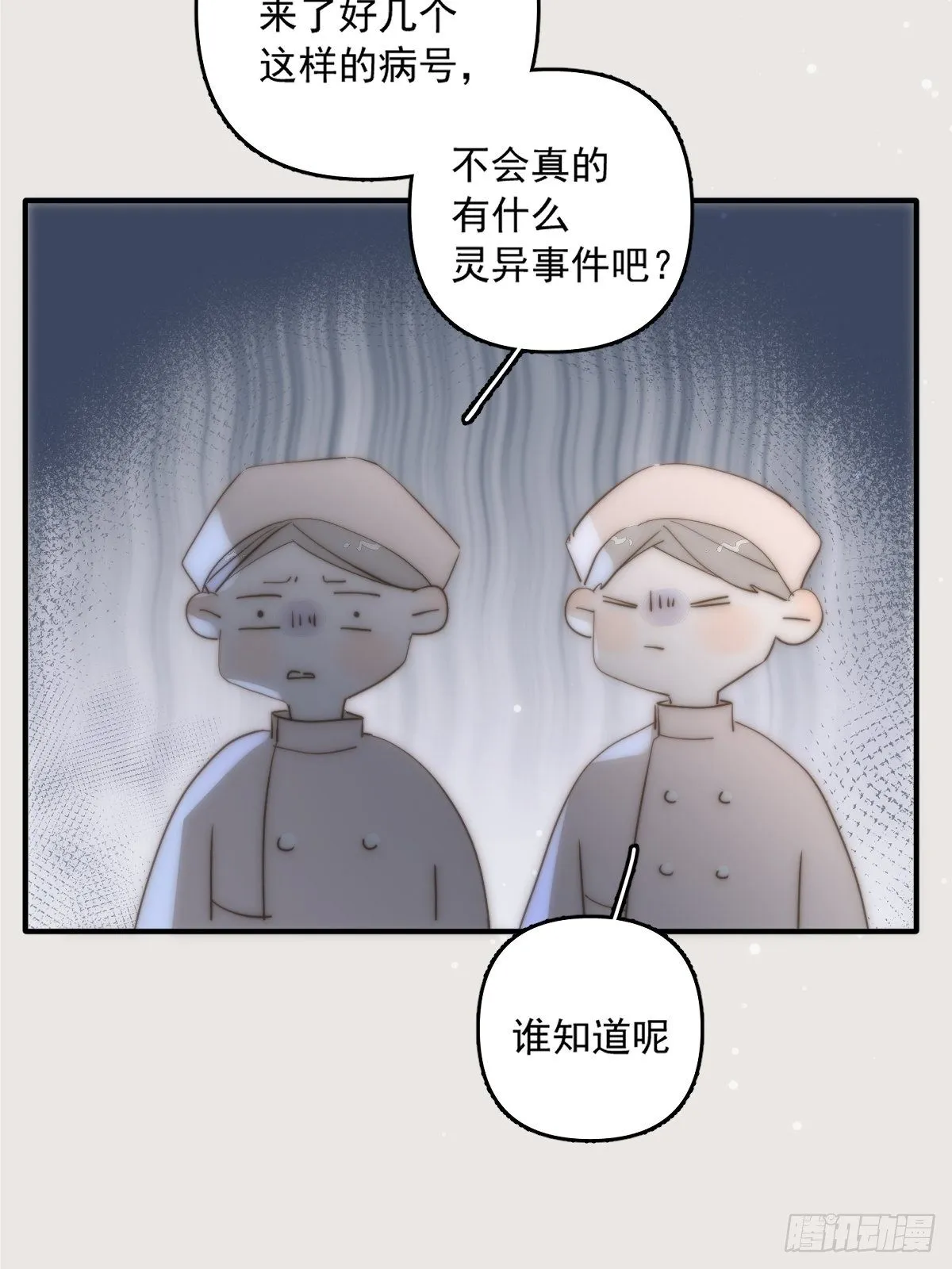 第11话 摆脱 第51页