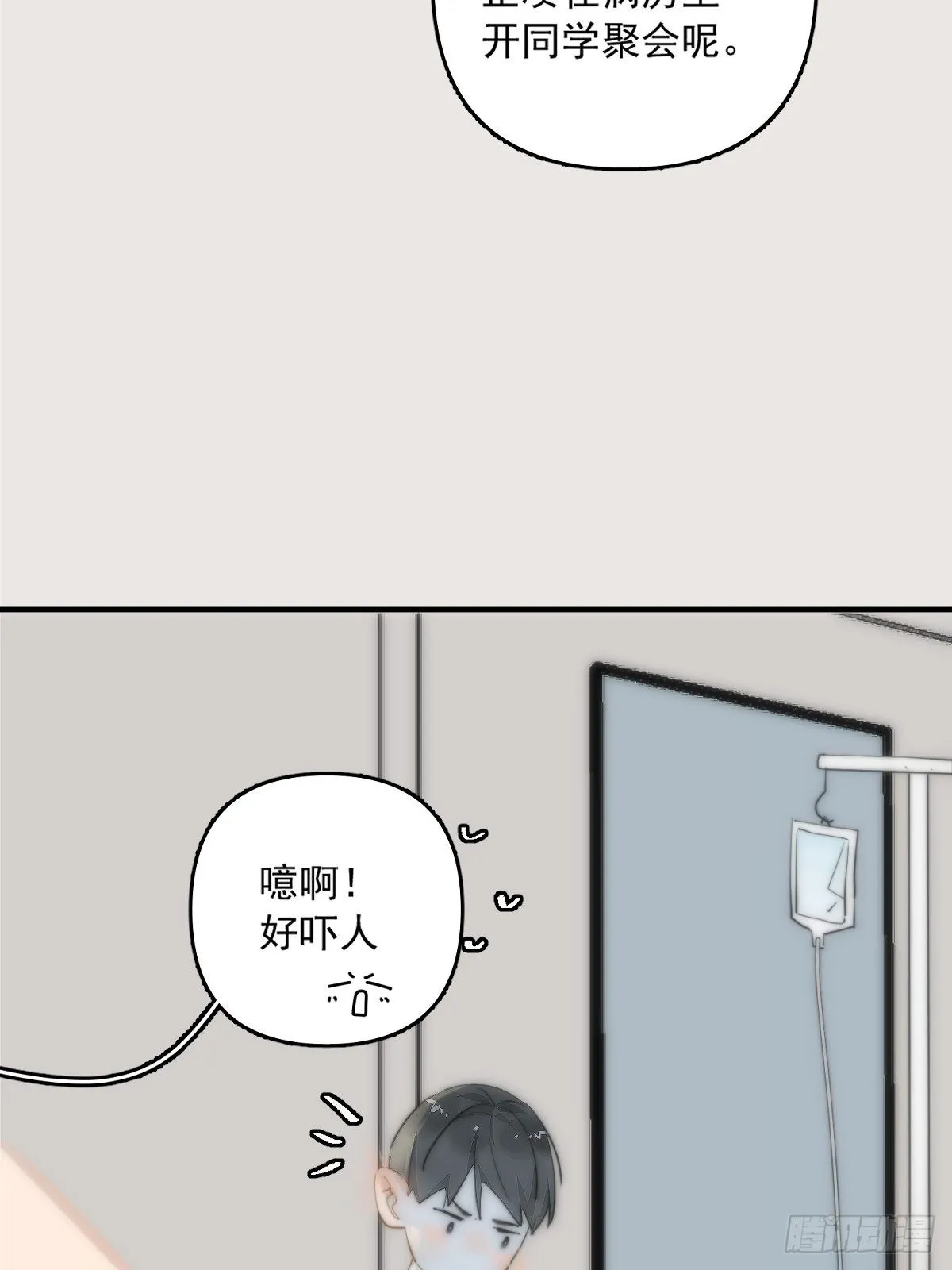 第11话 摆脱 第53页