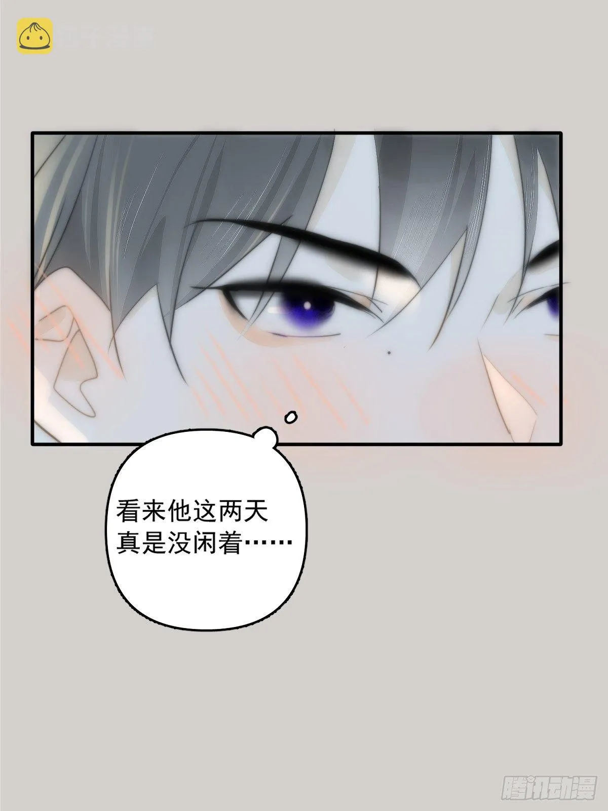 第11话 摆脱 第55页