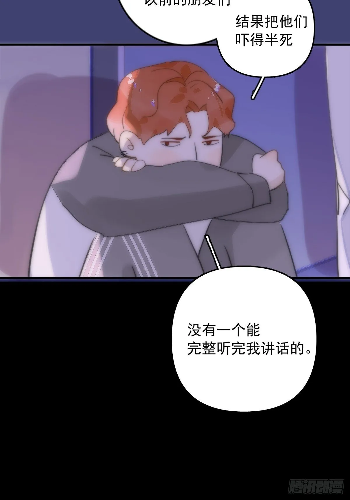 第11话 摆脱 第68页