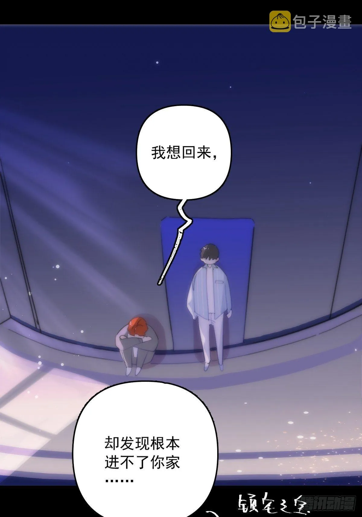 第11话 摆脱 第69页