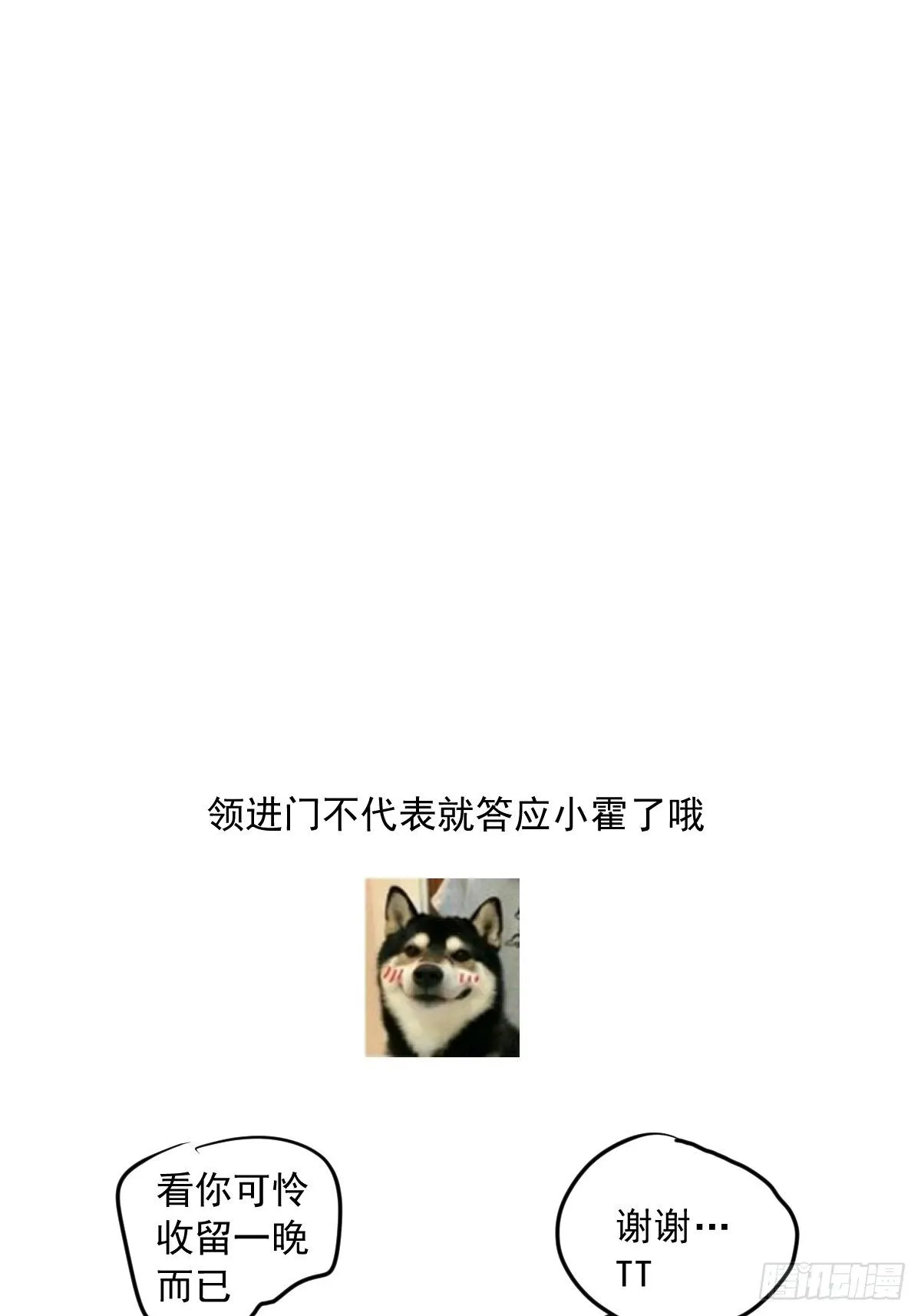 第11话 摆脱 第79页