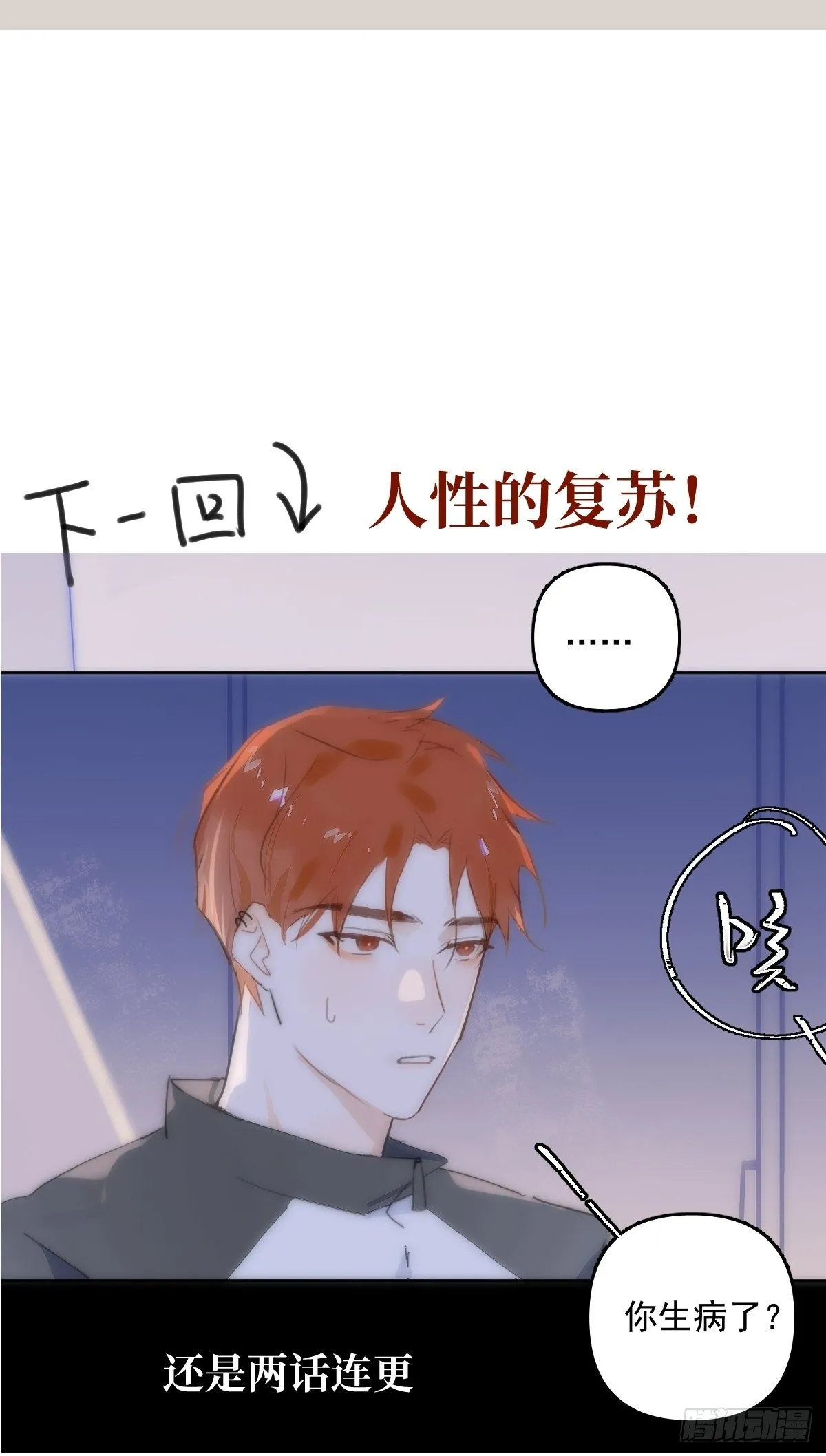 第11话 摆脱 第81页