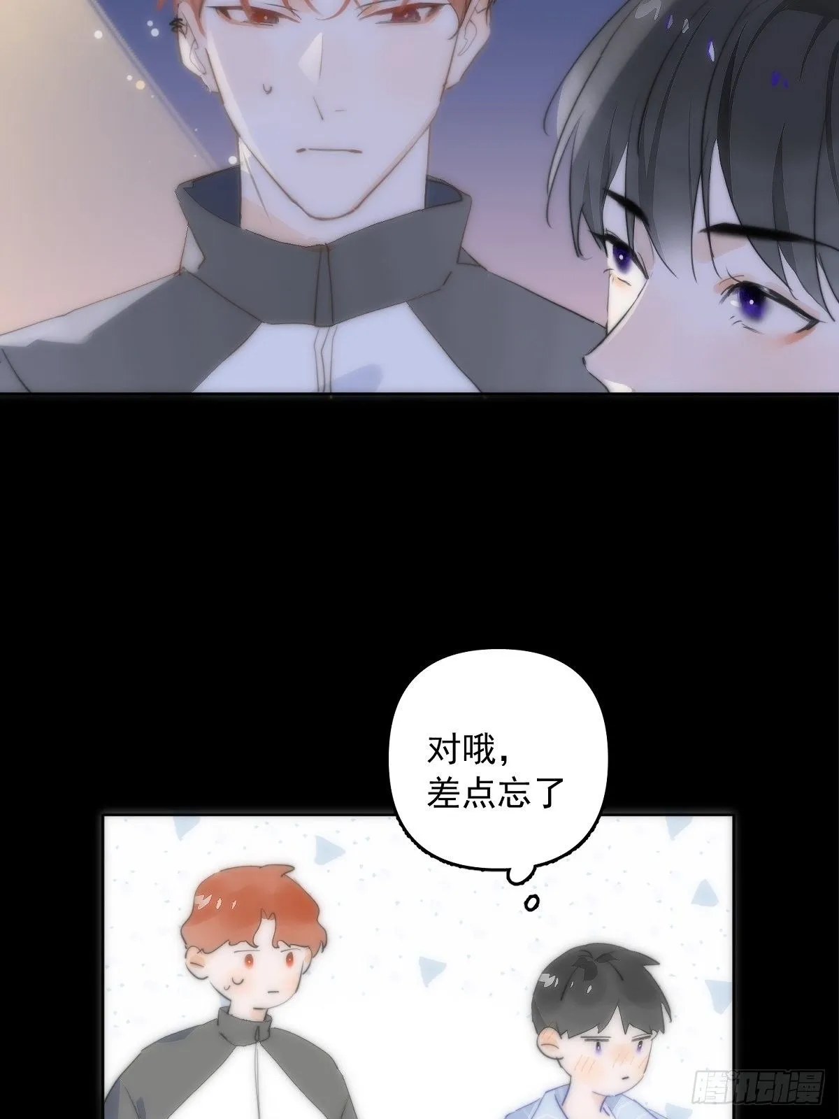 第12话 愧疚 第3页