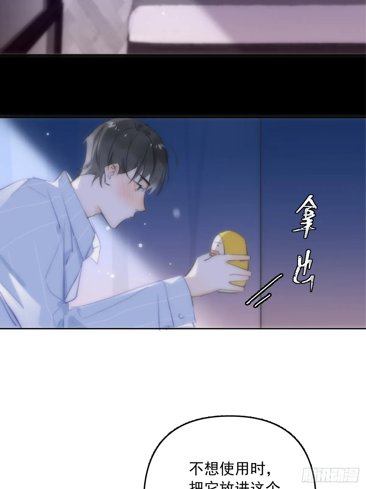 第12话 愧疚 第5页
