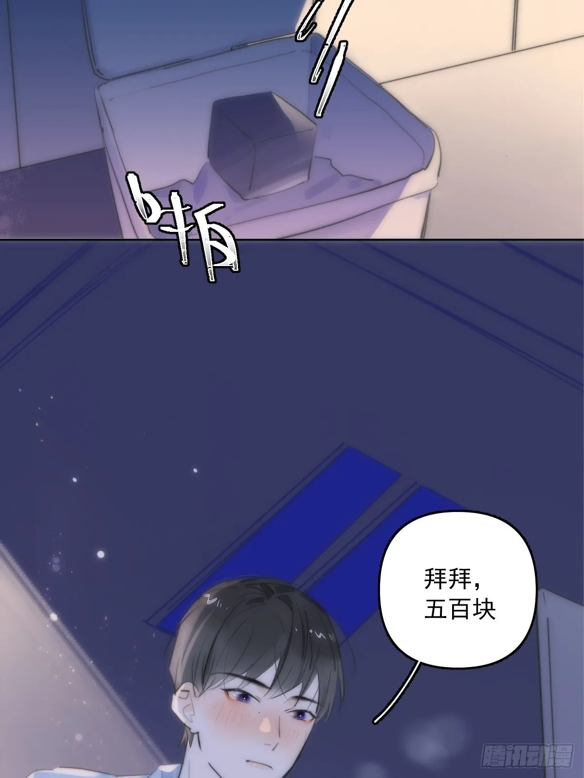第12话 愧疚 第7页