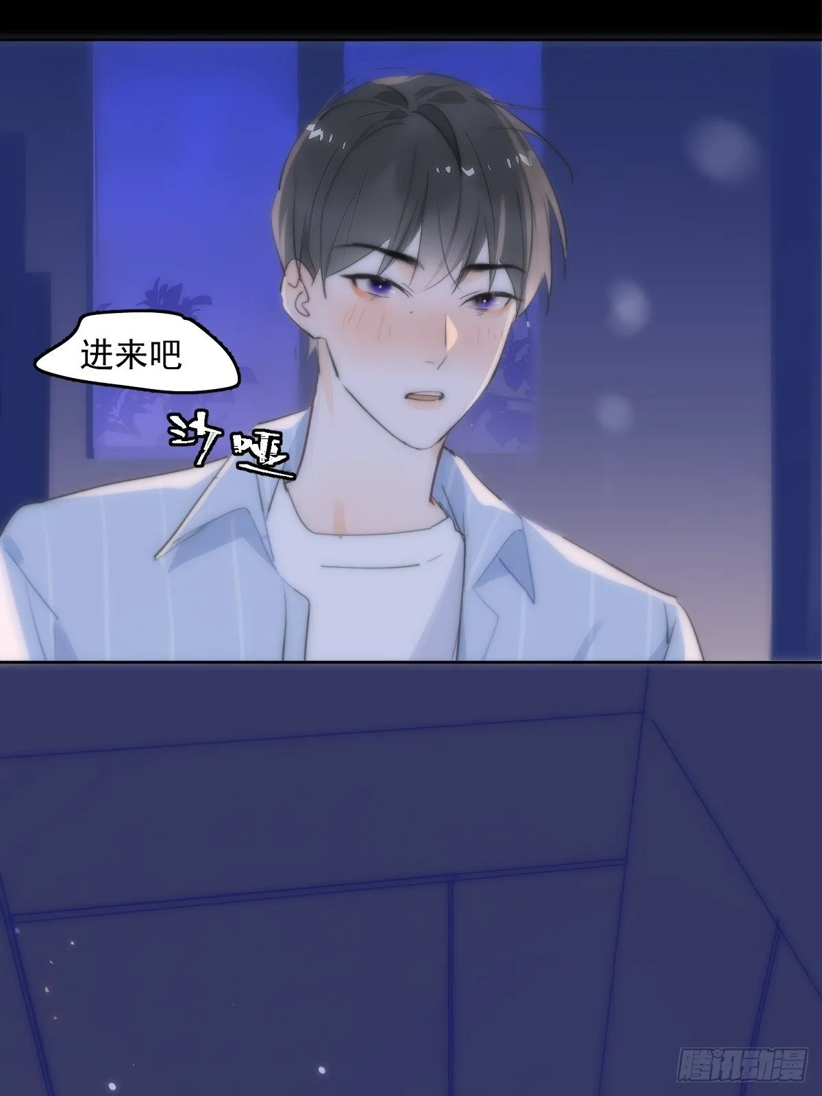 第12话 愧疚 第10页