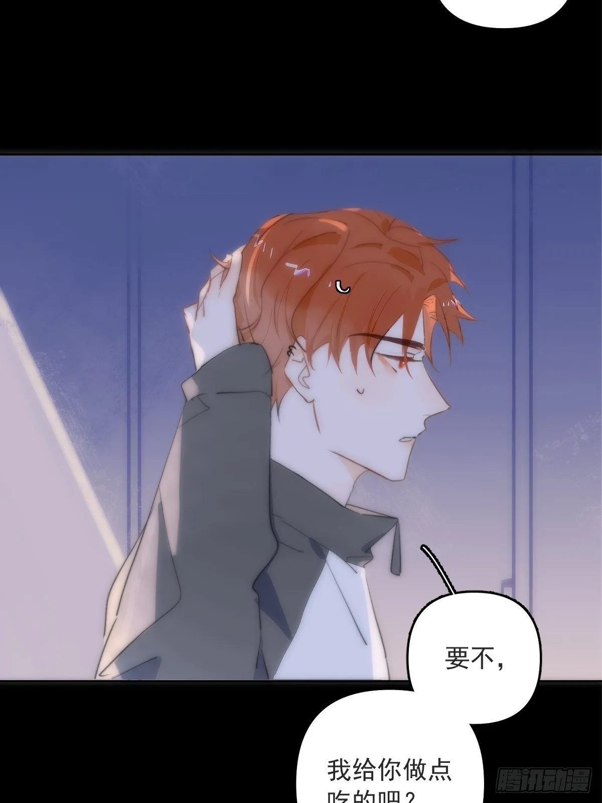 第12话 愧疚 第13页