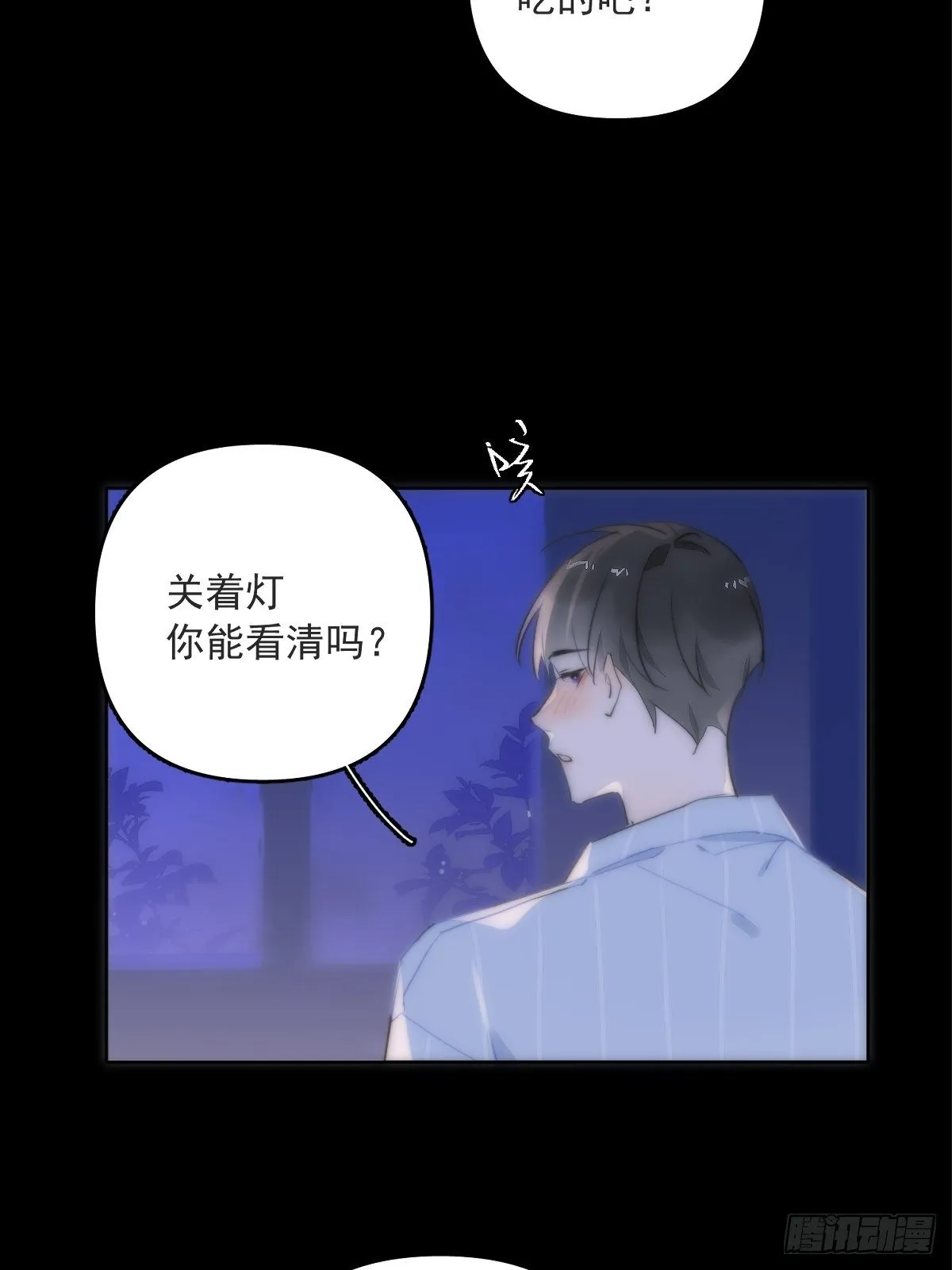 第12话 愧疚 第14页
