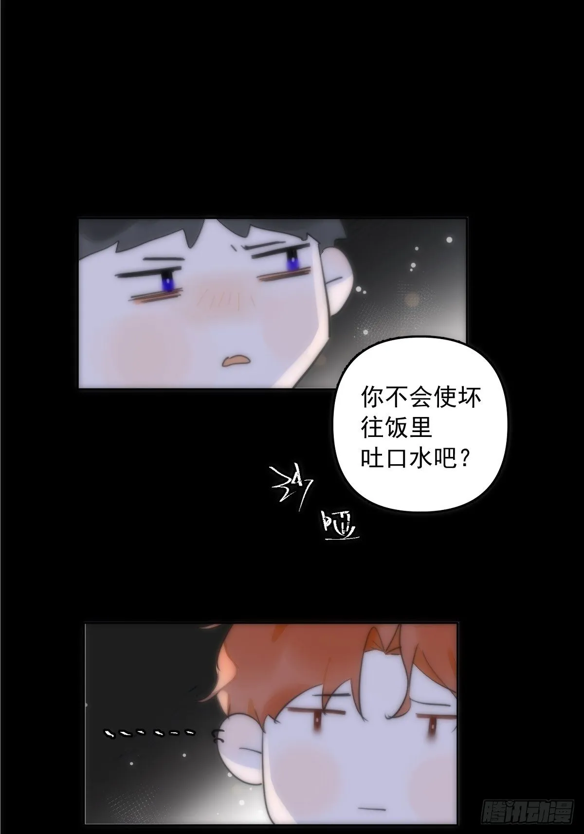 第12话 愧疚 第16页
