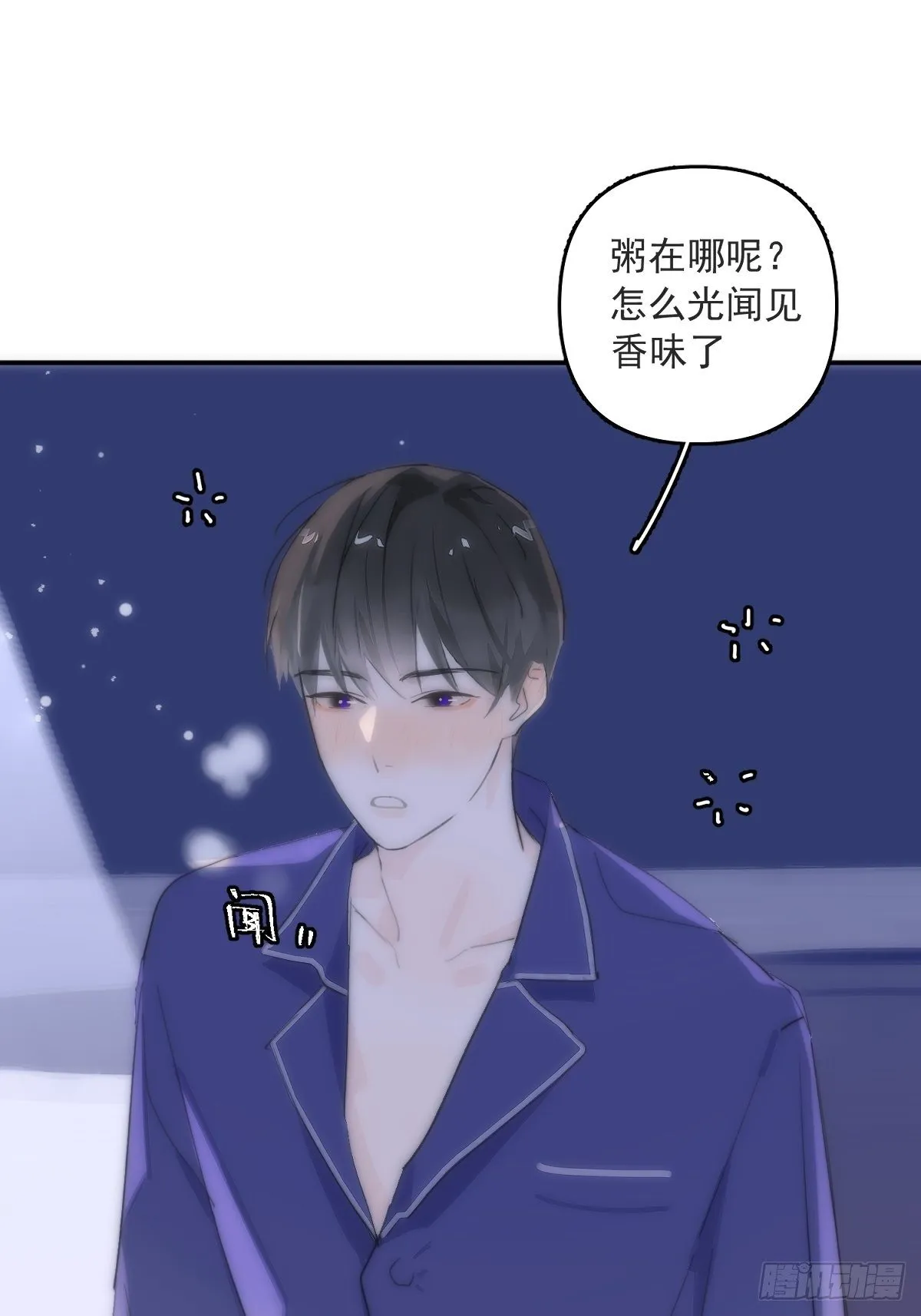 第12话 愧疚 第25页