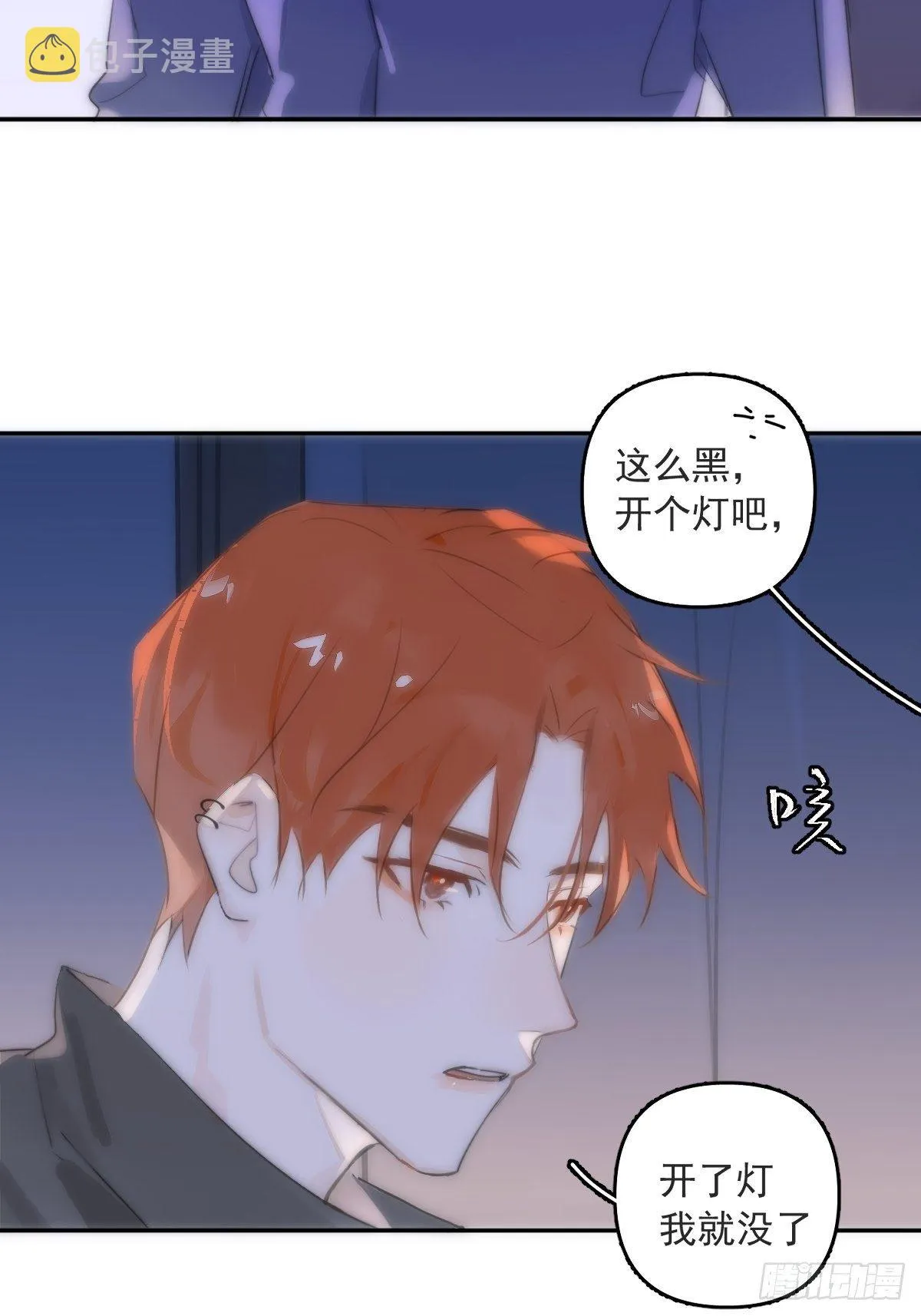 第12话 愧疚 第26页