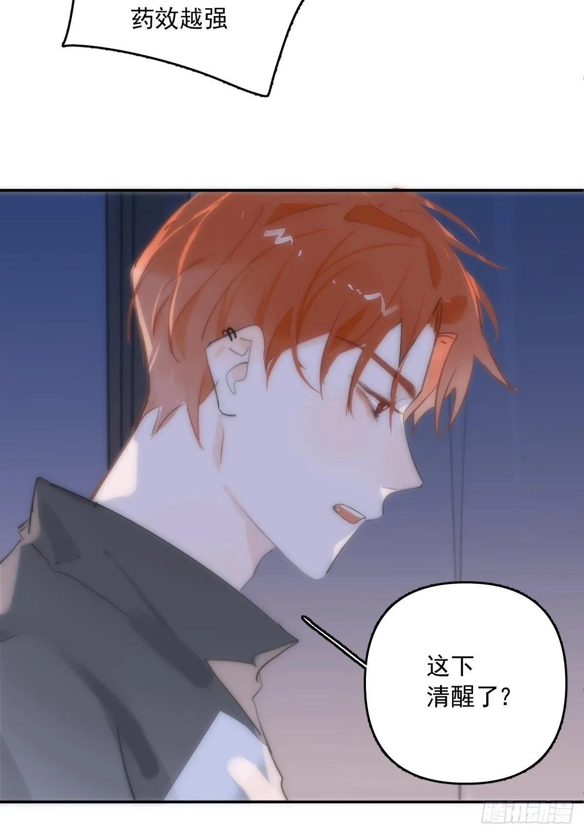 第12话 愧疚 第30页