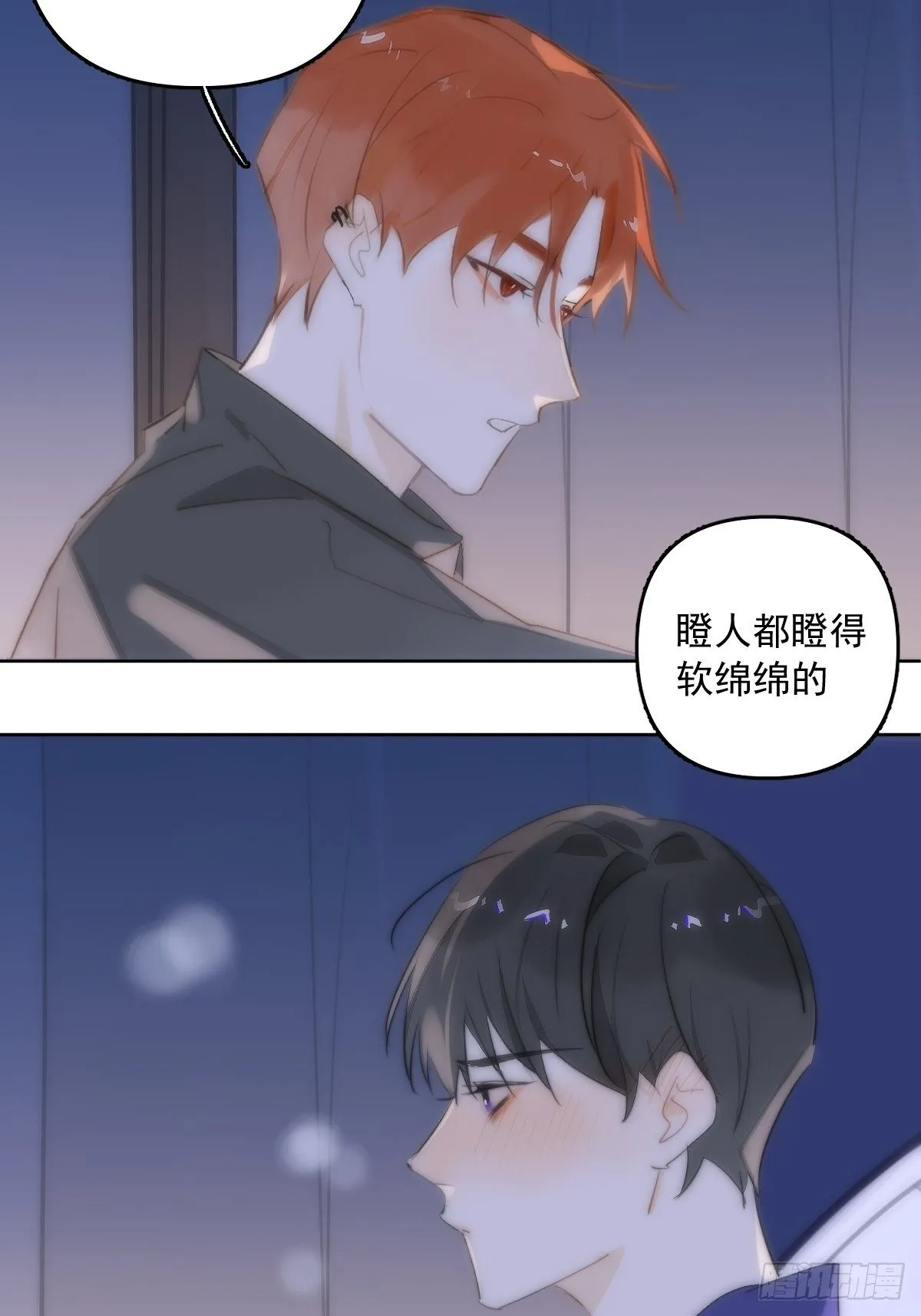第12话 愧疚 第33页