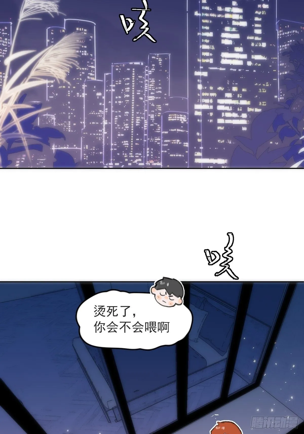 第12话 愧疚 第35页