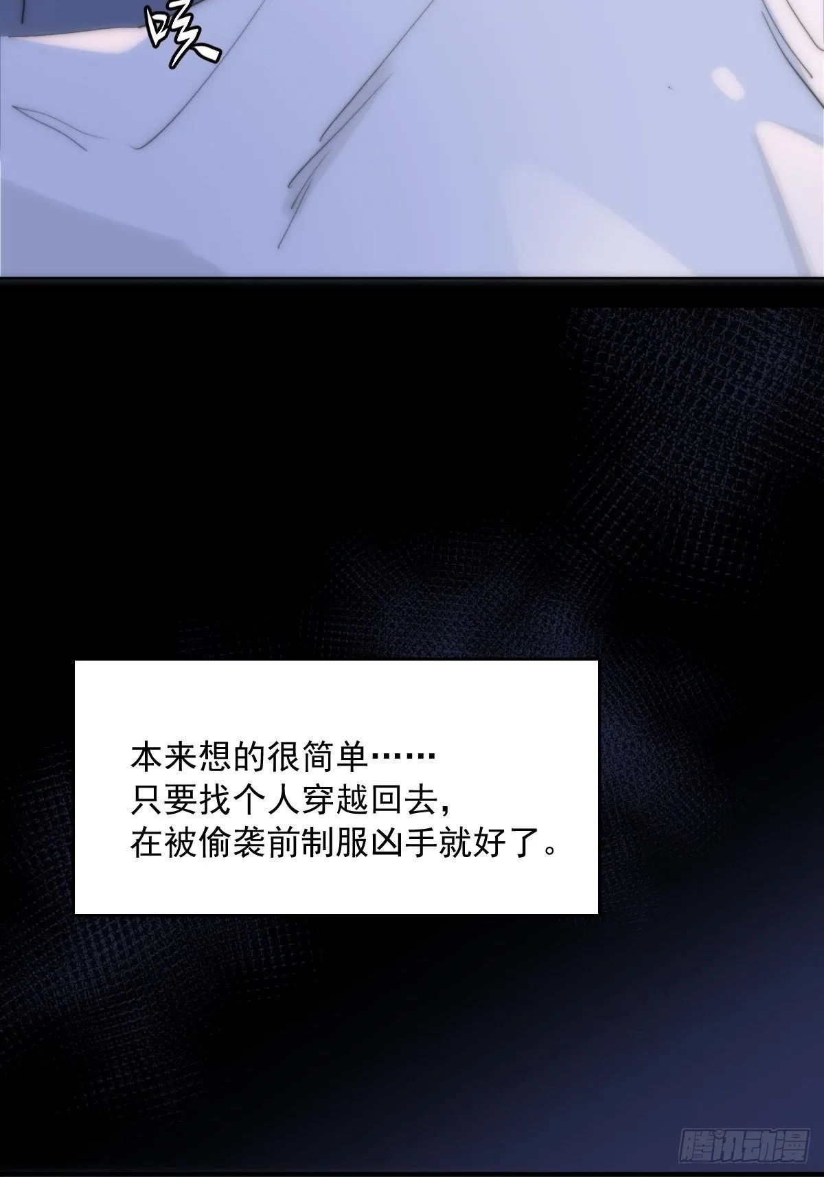第12话 愧疚 第41页