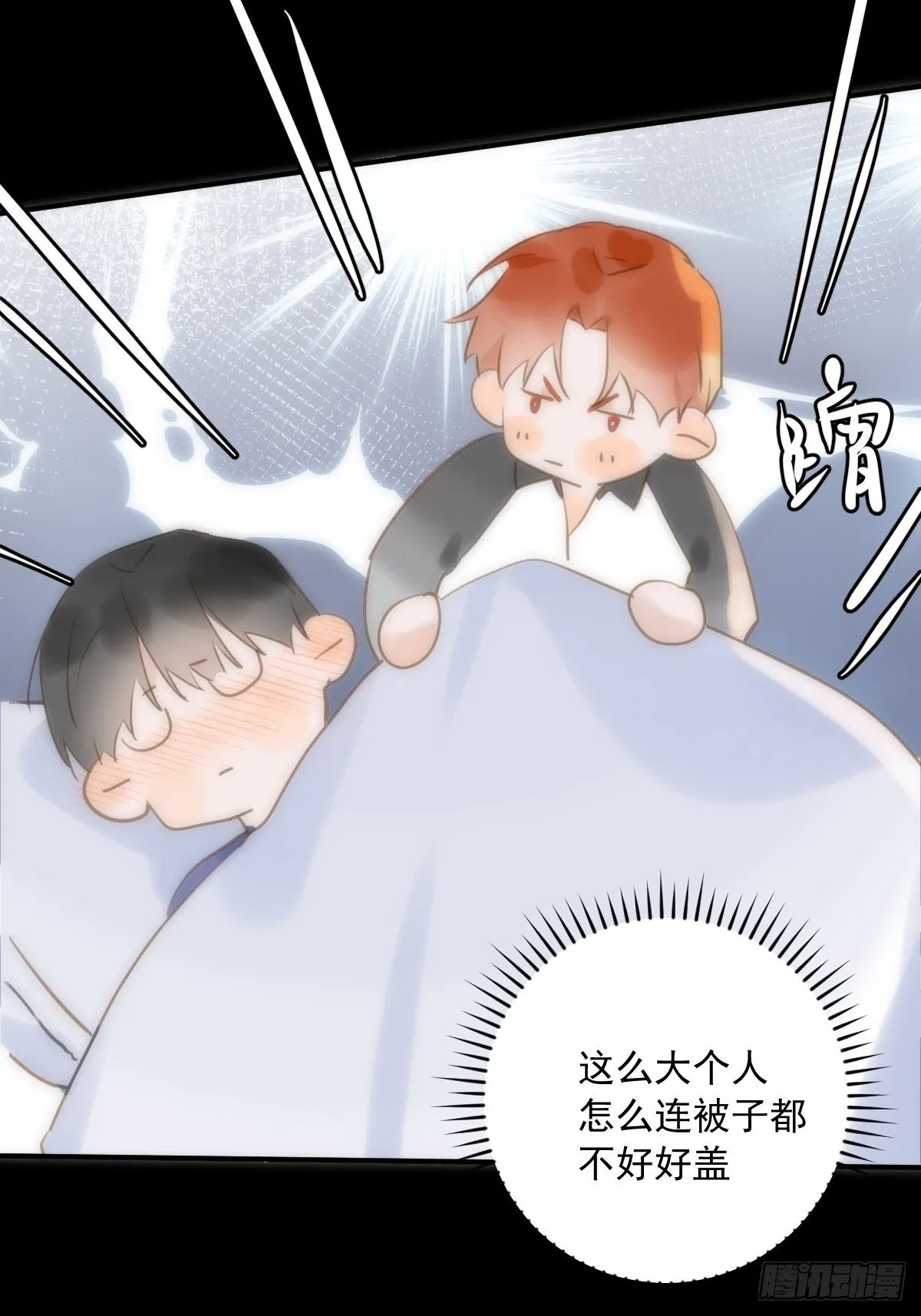 第12话 愧疚 第46页
