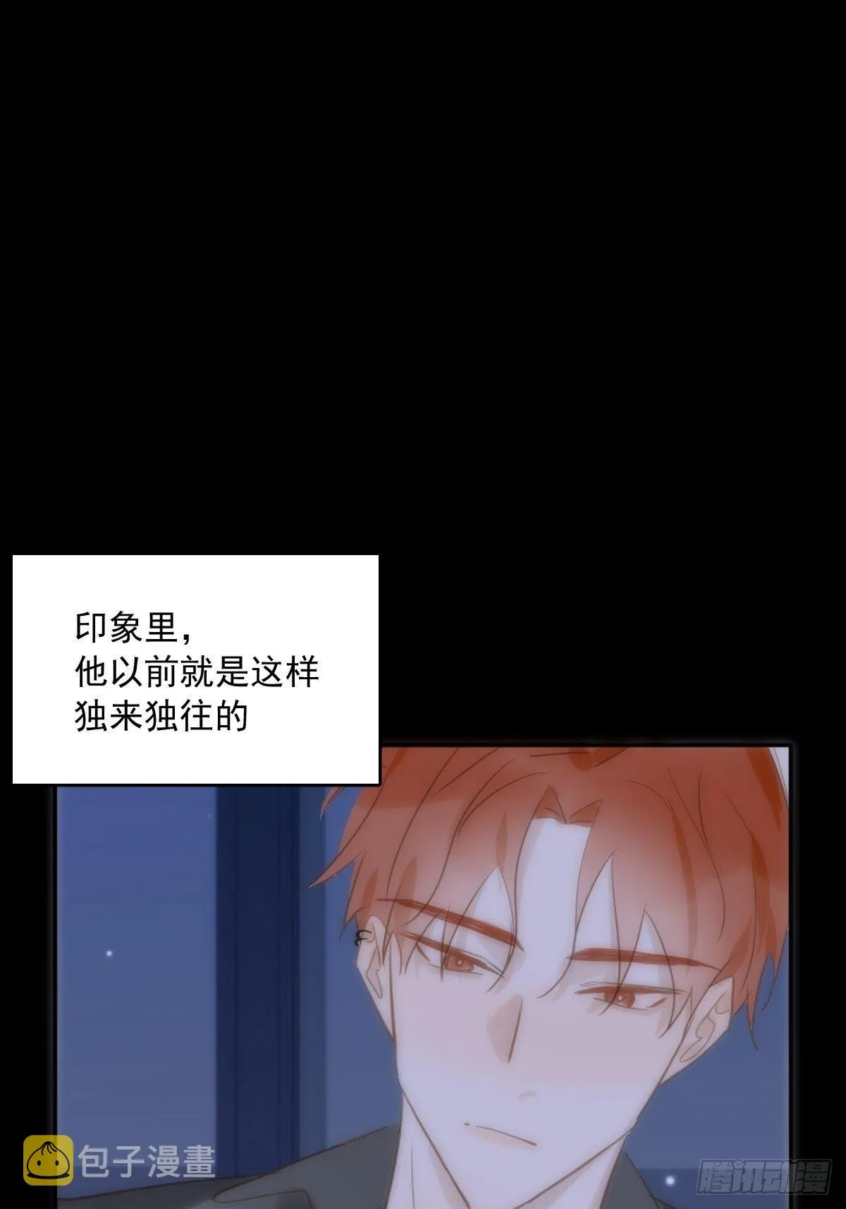 第12话 愧疚 第47页