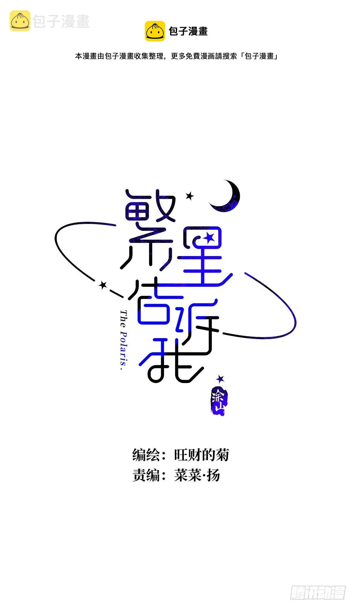 第13话 先叫声“哥”听听吧 第1页