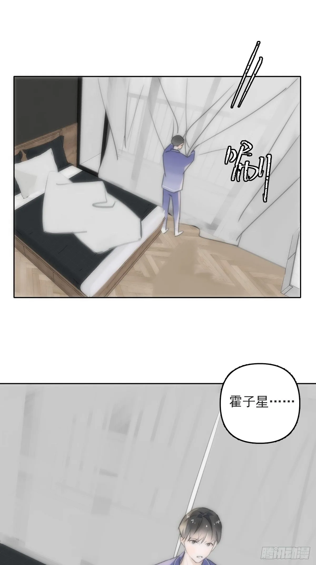 第13话 先叫声“哥”听听吧 第4页