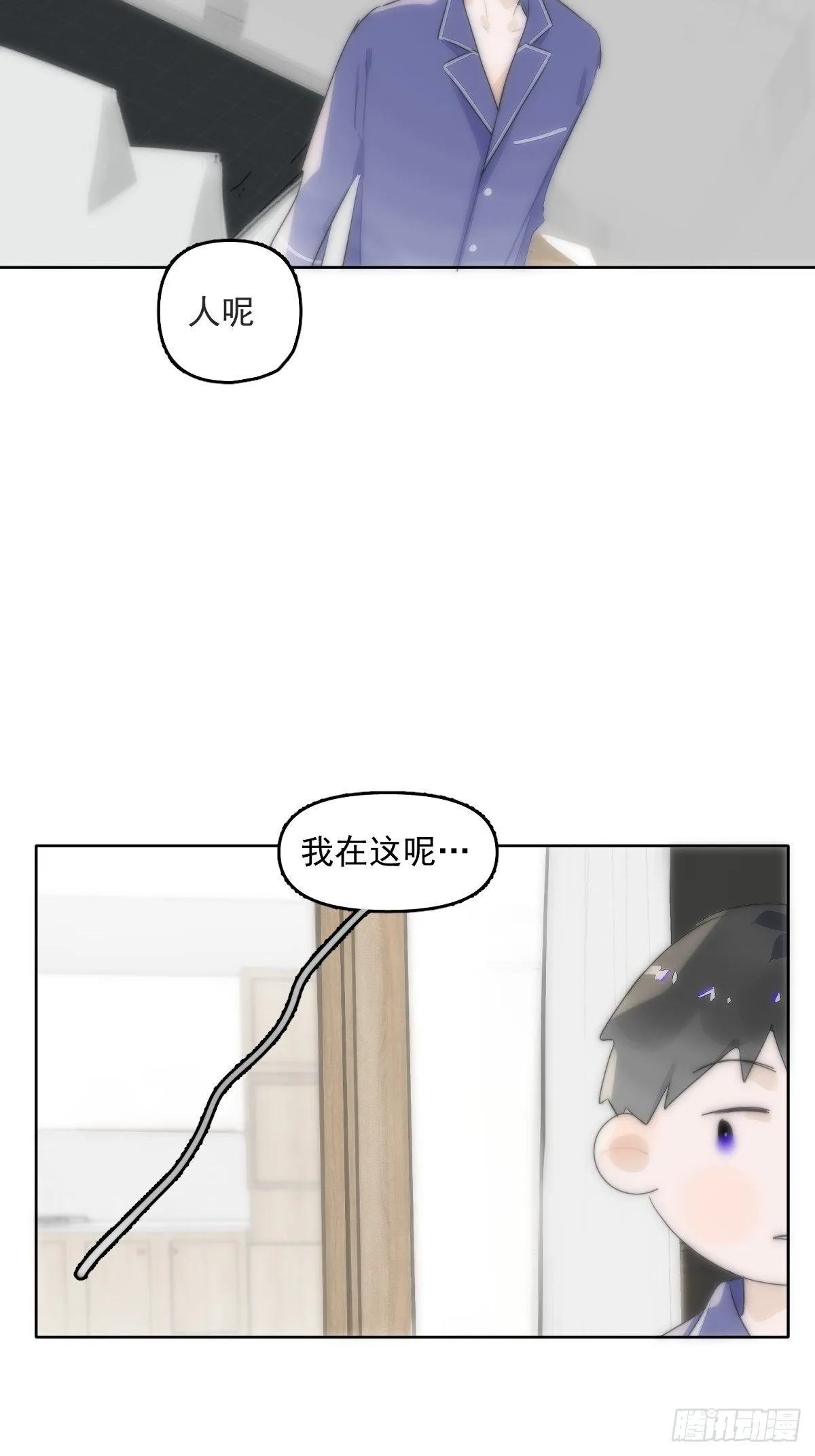第13话 先叫声“哥”听听吧 第5页