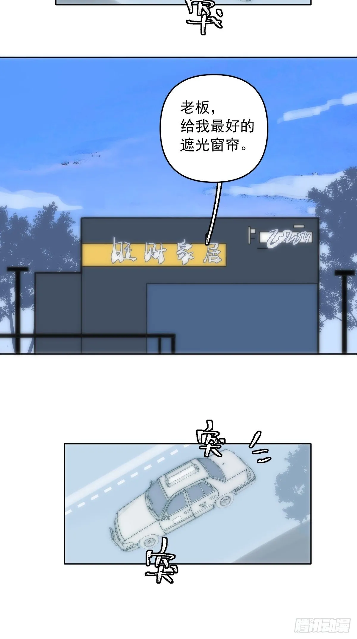 第13话 先叫声“哥”听听吧 第11页