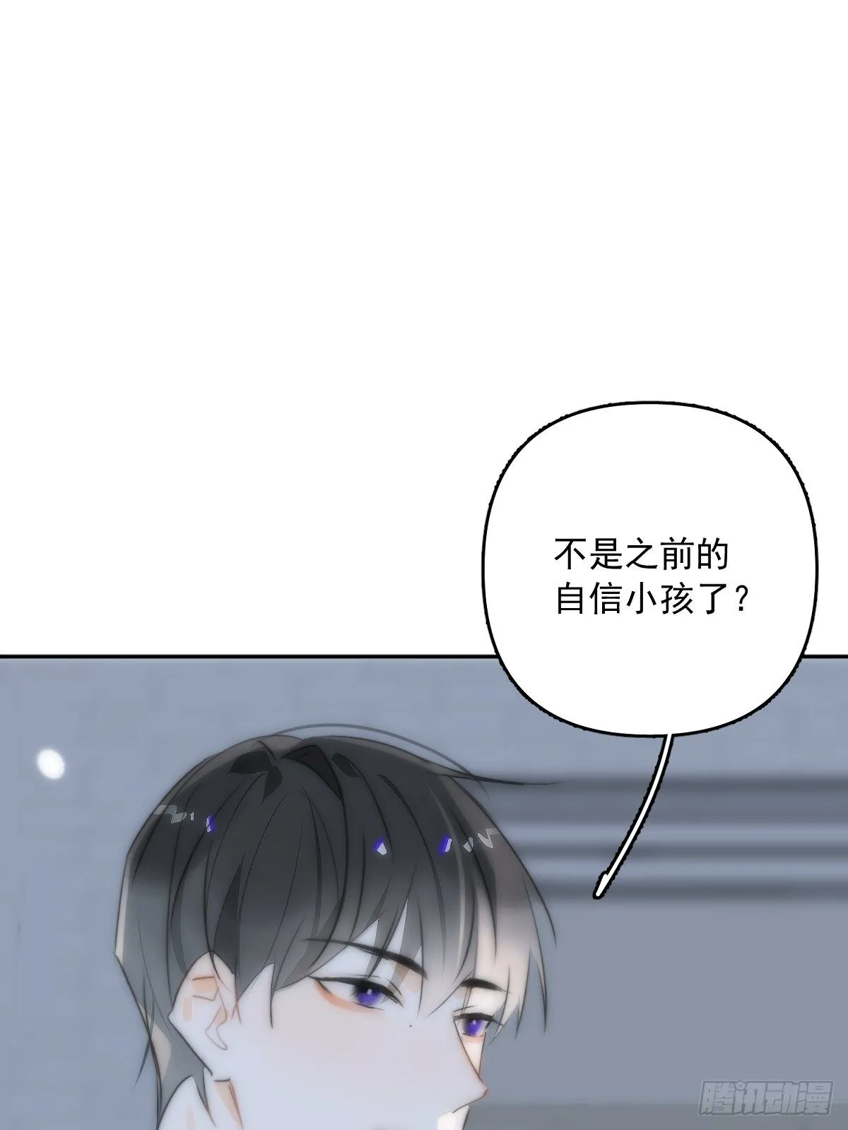 第13话 先叫声“哥”听听吧 第19页