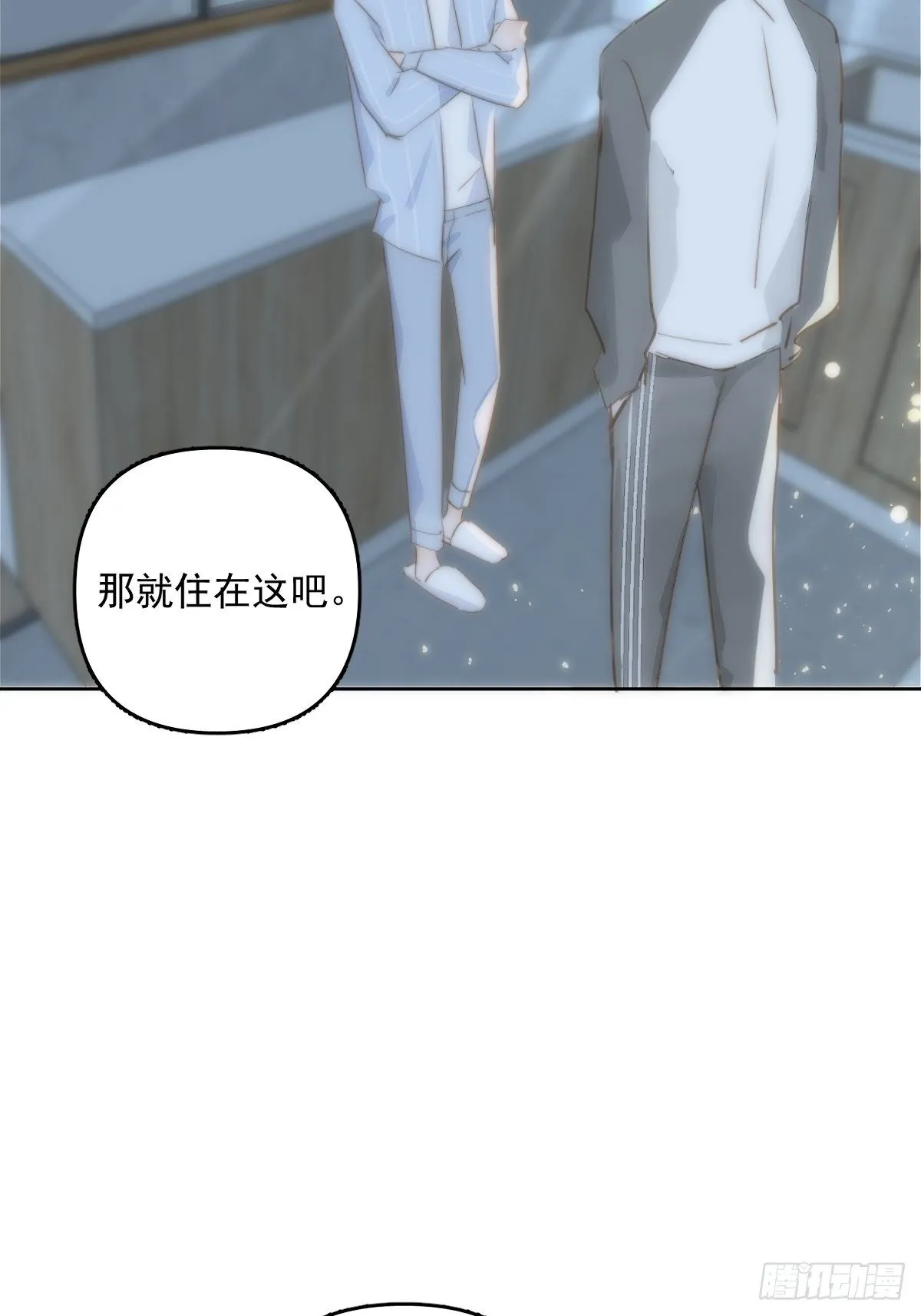 第13话 先叫声“哥”听听吧 第28页