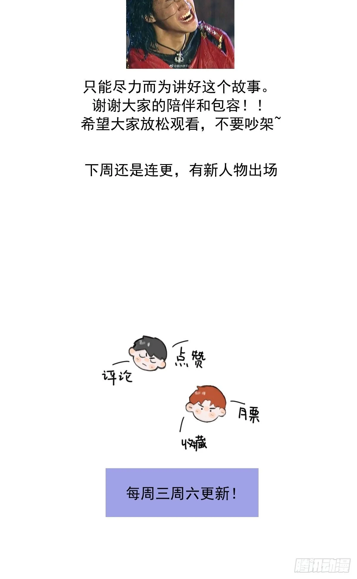 第13话 先叫声“哥”听听吧 第50页
