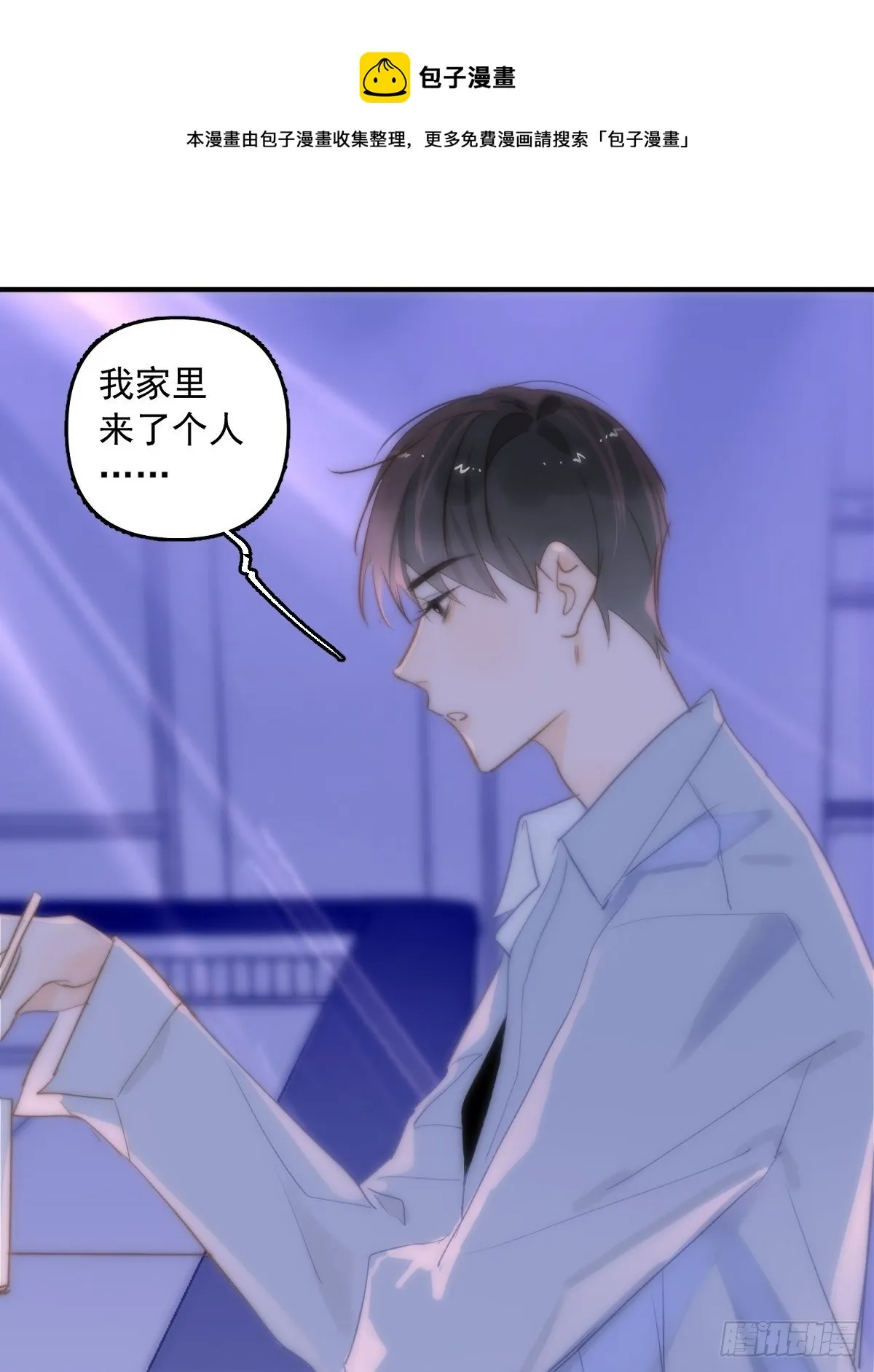 第15话 熟人 第1页