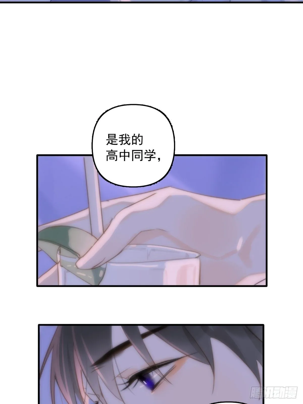第15话 熟人 第2页